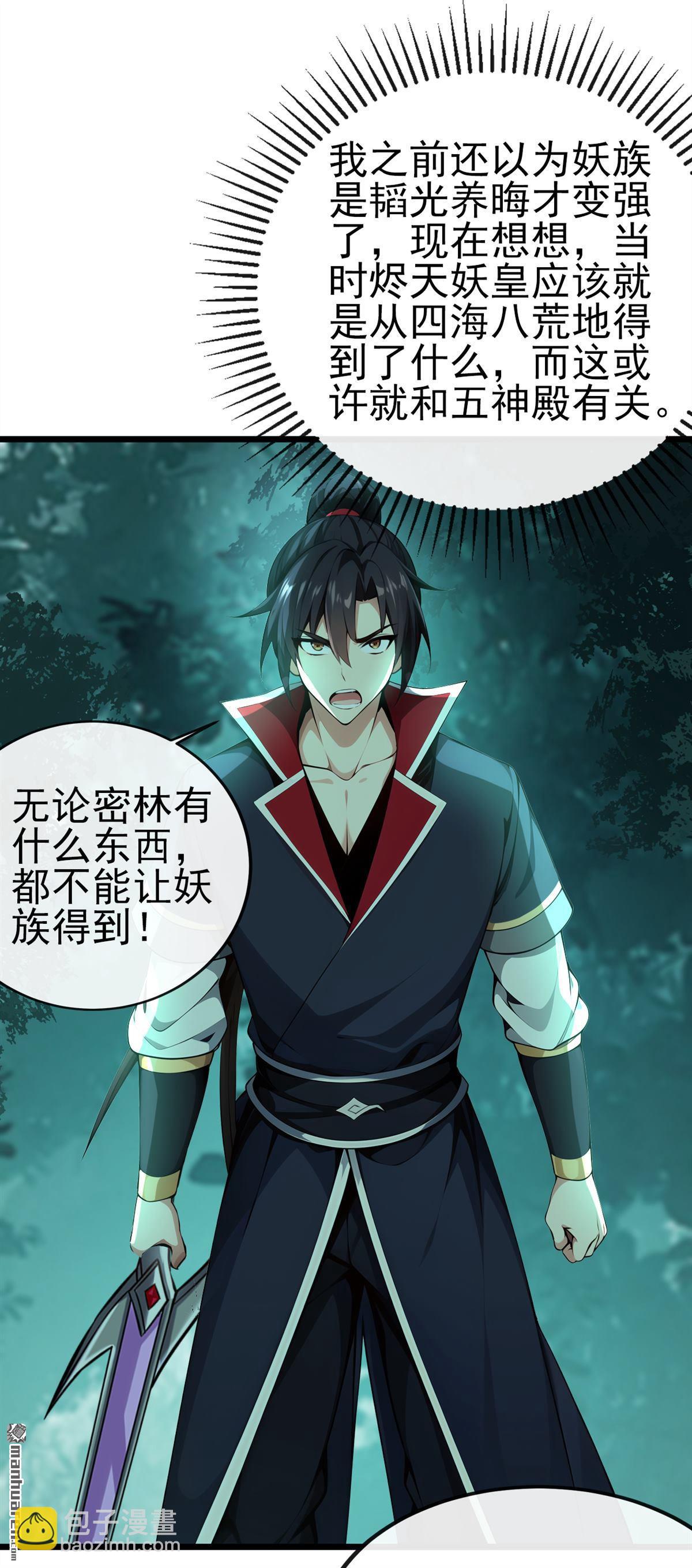 第259回 有种被窥视的感觉-第259话