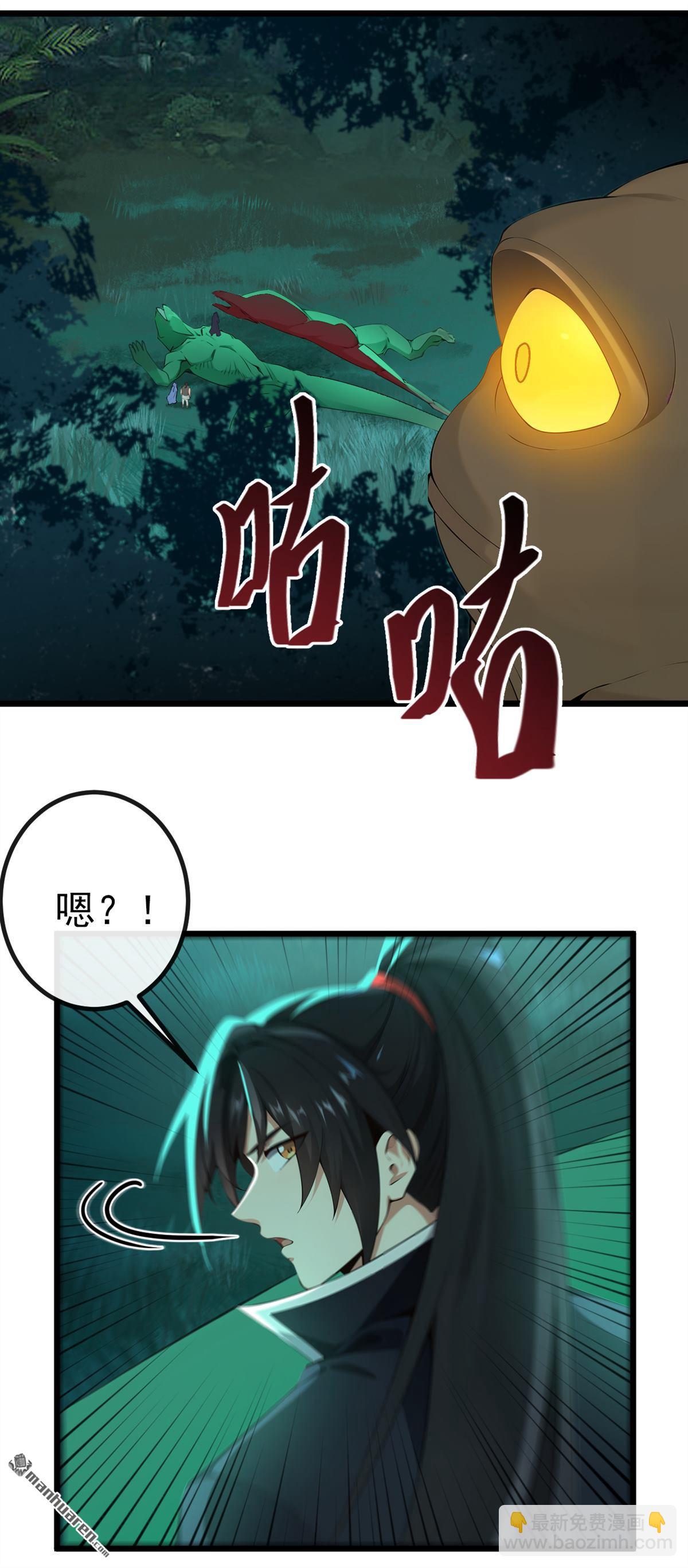 第259回 有种被窥视的感觉-第259话