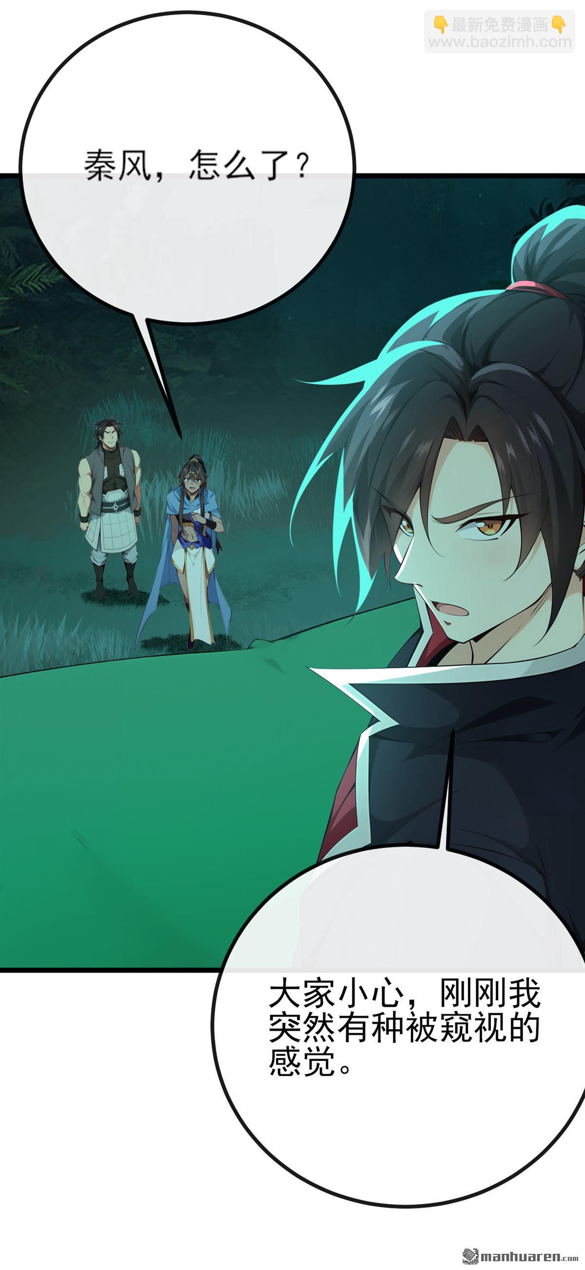 第259回 有种被窥视的感觉-第259话