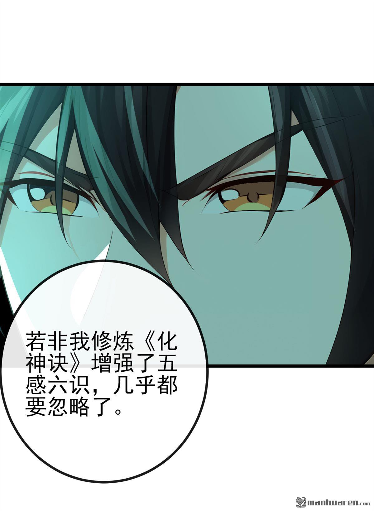 第259回 有种被窥视的感觉-第259话