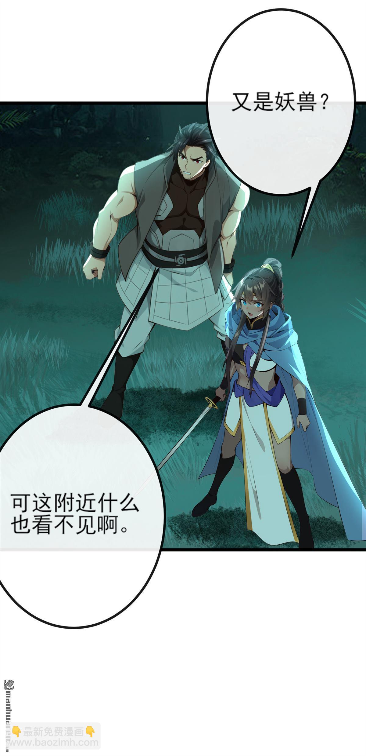 第259回 有种被窥视的感觉-第259话