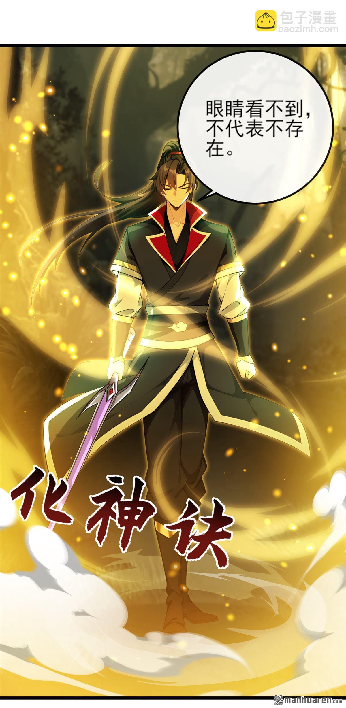 第259回 有种被窥视的感觉-第259话