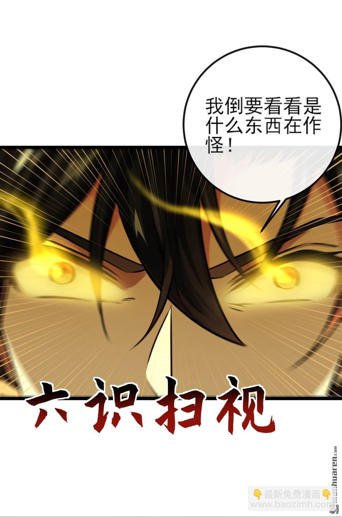 第259回 有种被窥视的感觉-第259话