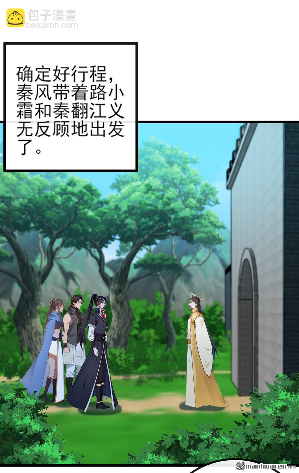 第259回 有种被窥视的感觉-第259话