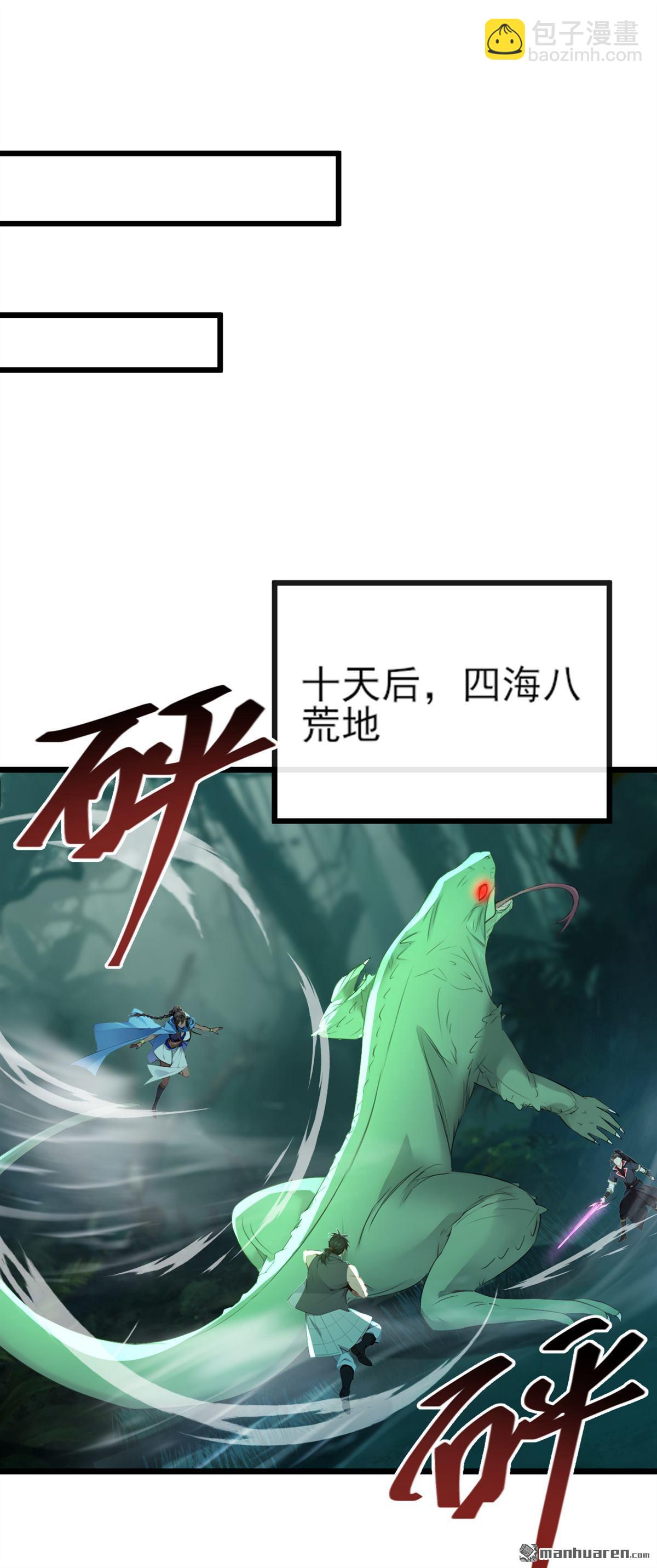 第259回 有种被窥视的感觉-第259话
