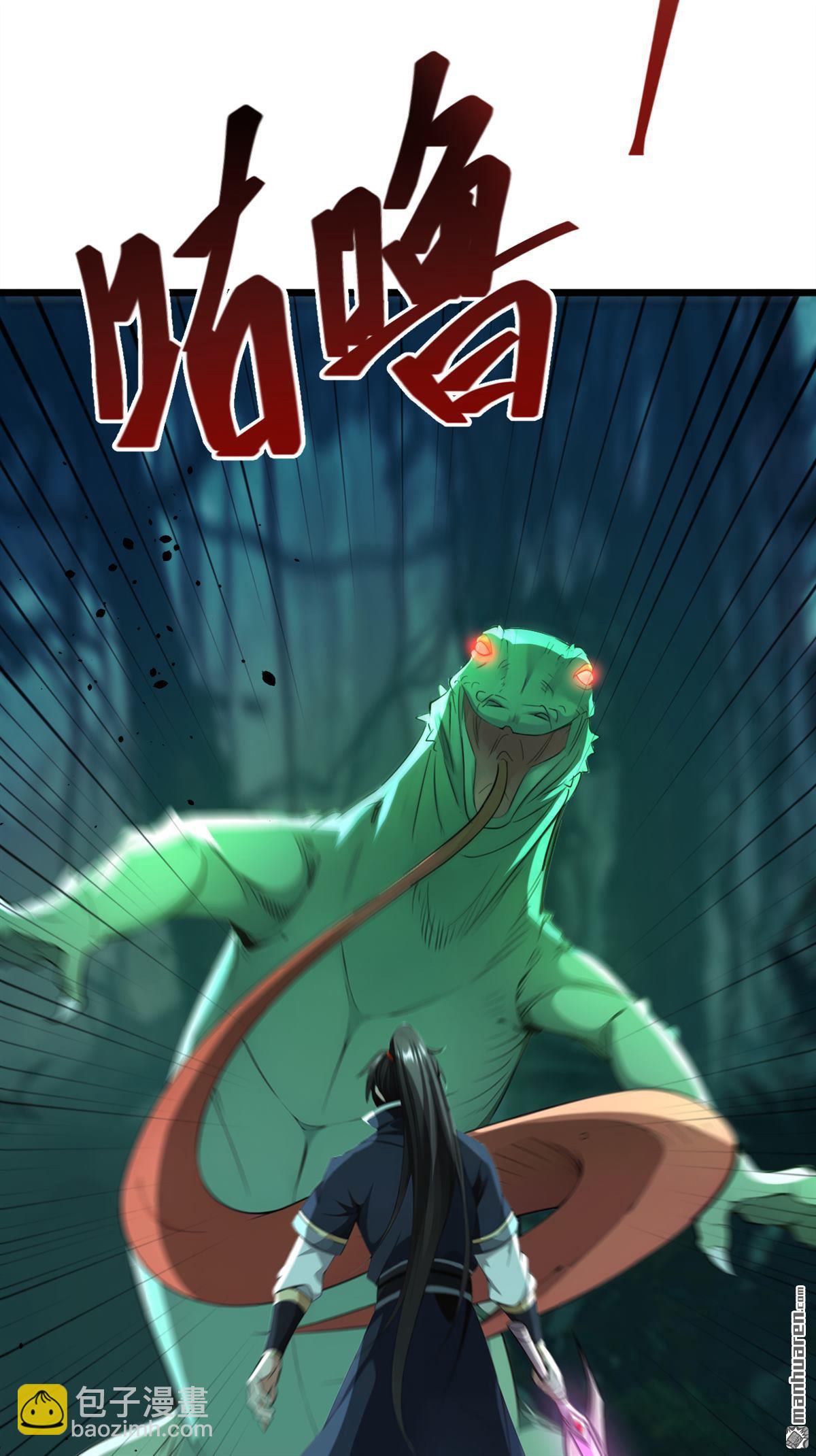 第259回 有种被窥视的感觉-第259话