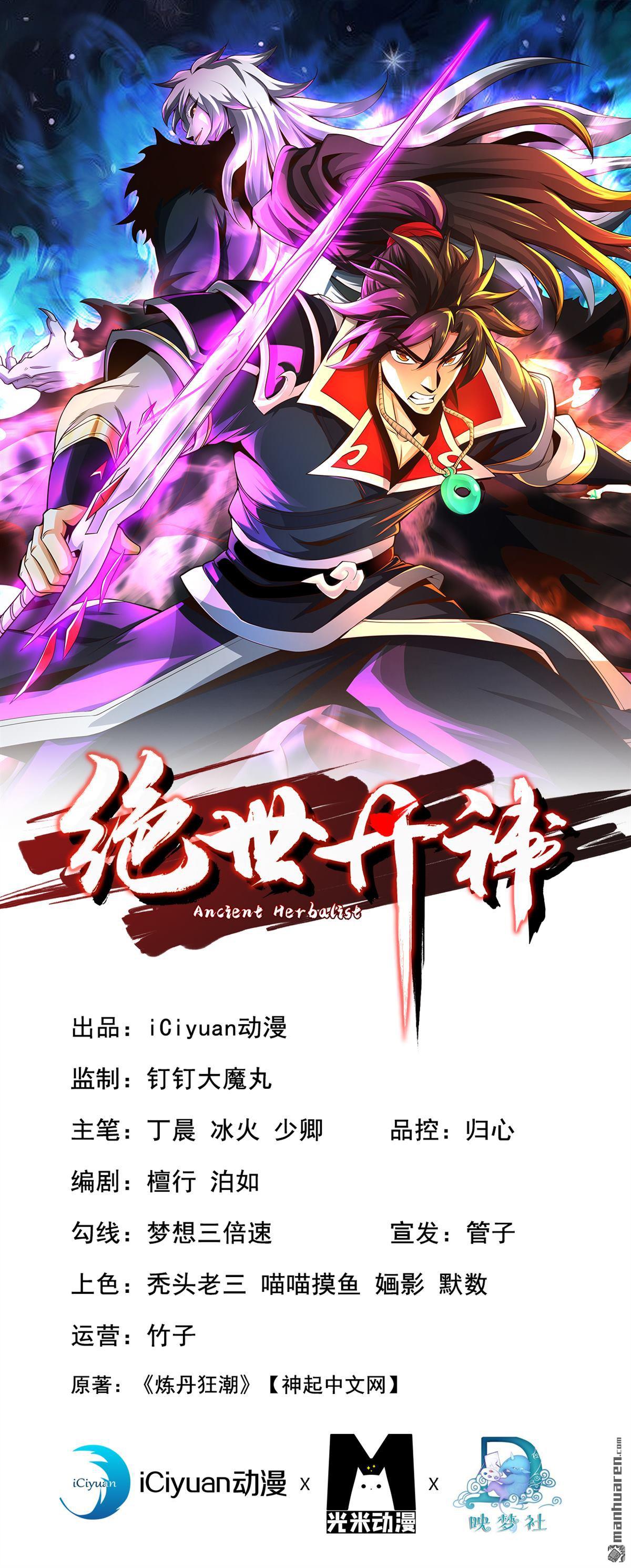 第261回 血祭请神？！-第261话