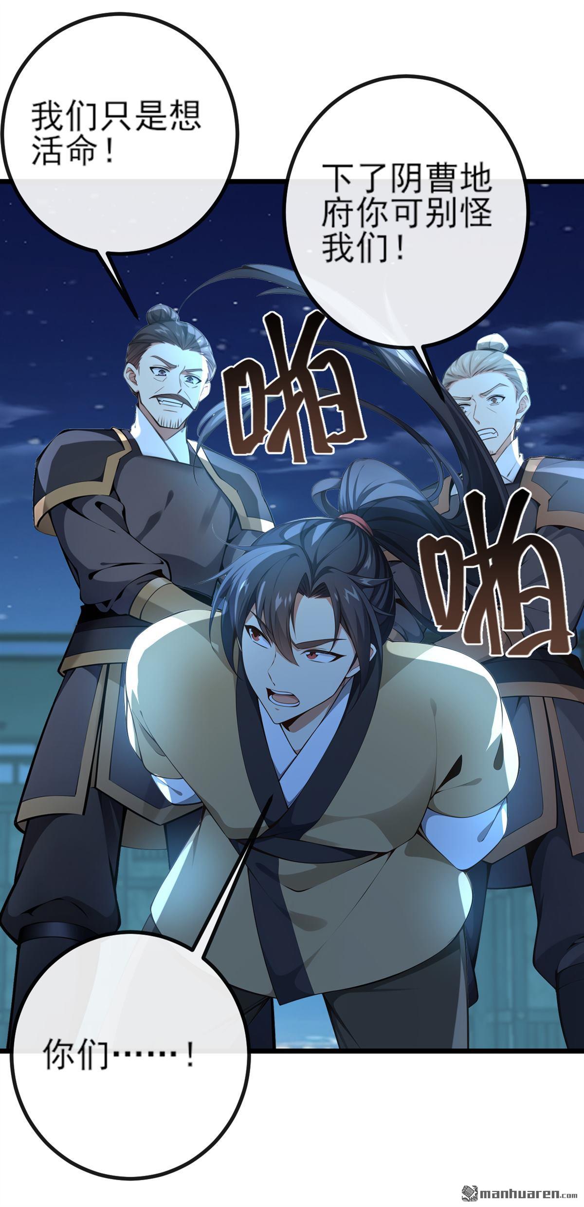 第261回 血祭请神？！-第261话