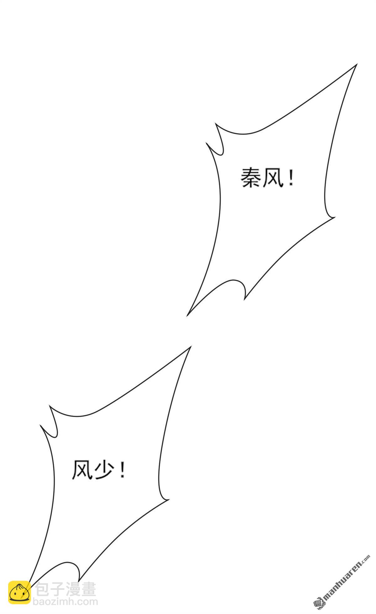 第261回 血祭请神？！-第261话