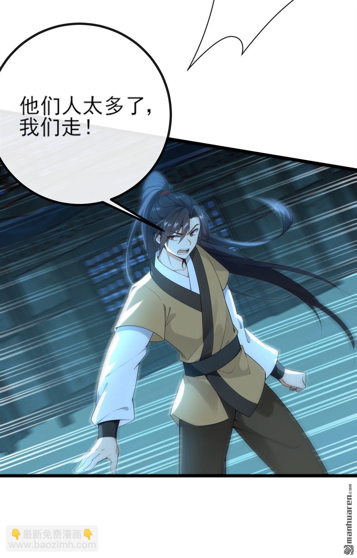 第261回 血祭请神？！-第261话