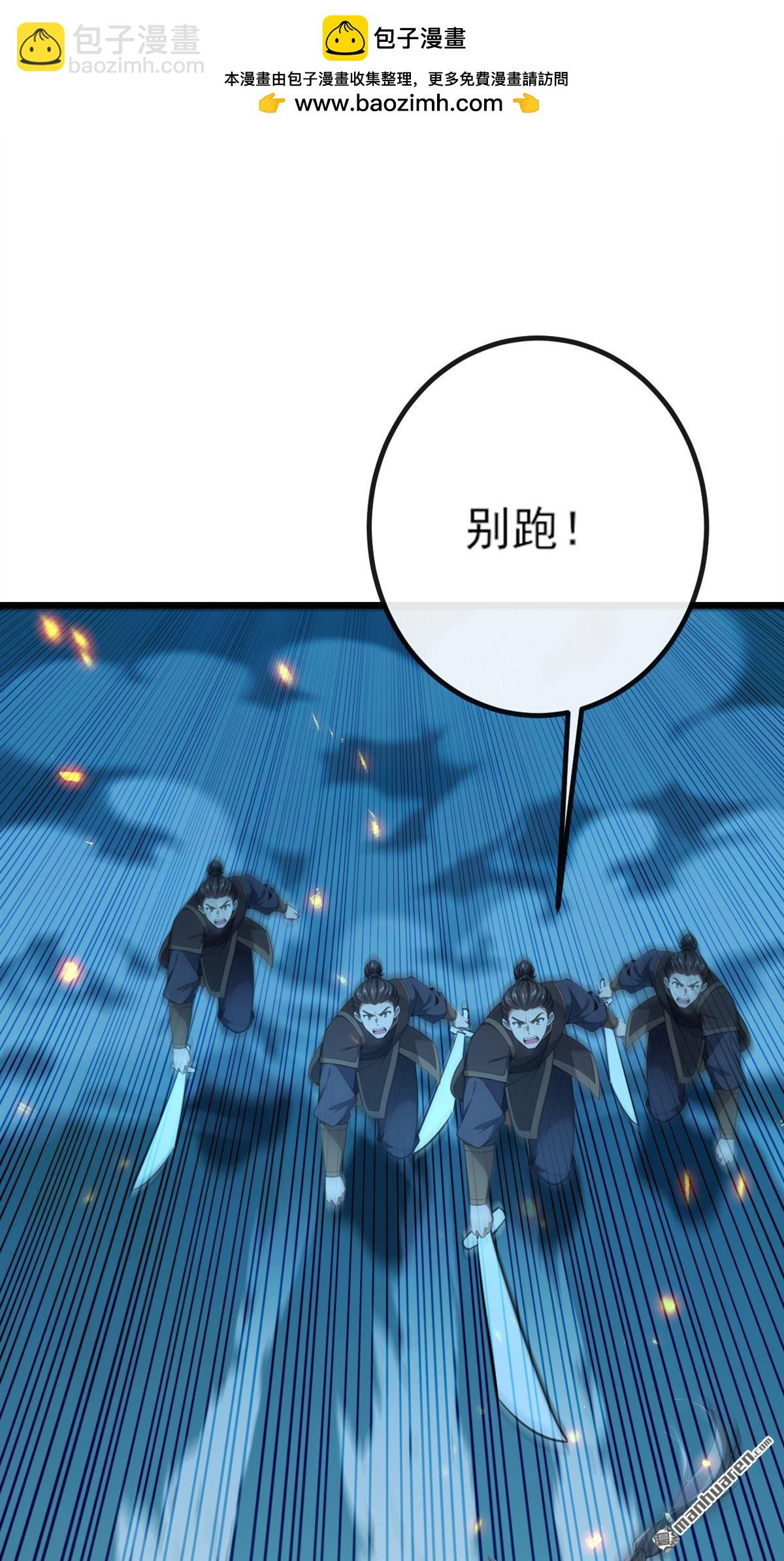 第261回 血祭请神？！-第261话