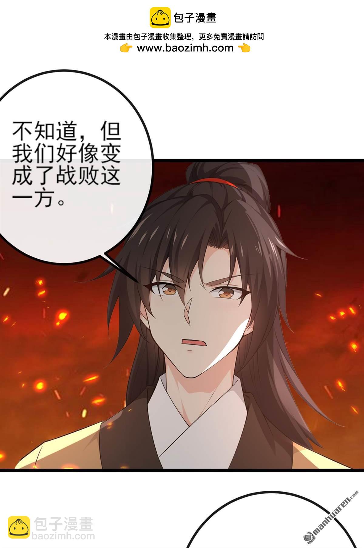 第261回 血祭请神？！-第261话