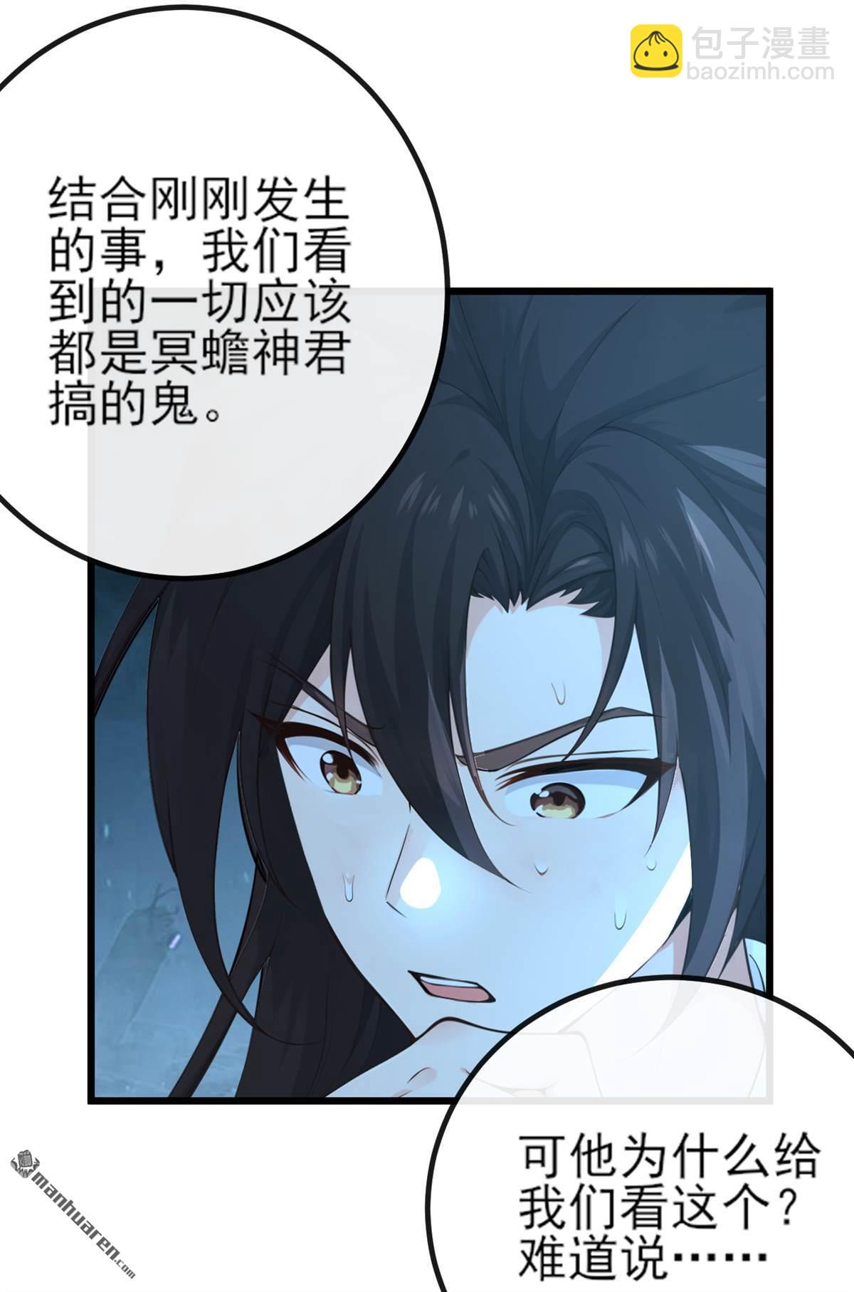 第261回 血祭请神？！-第261话