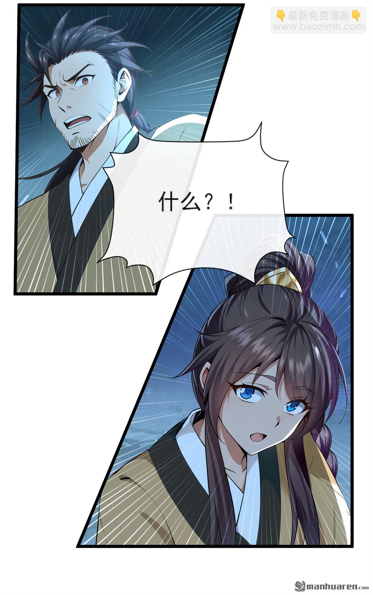 第261回 血祭请神？！-第261话