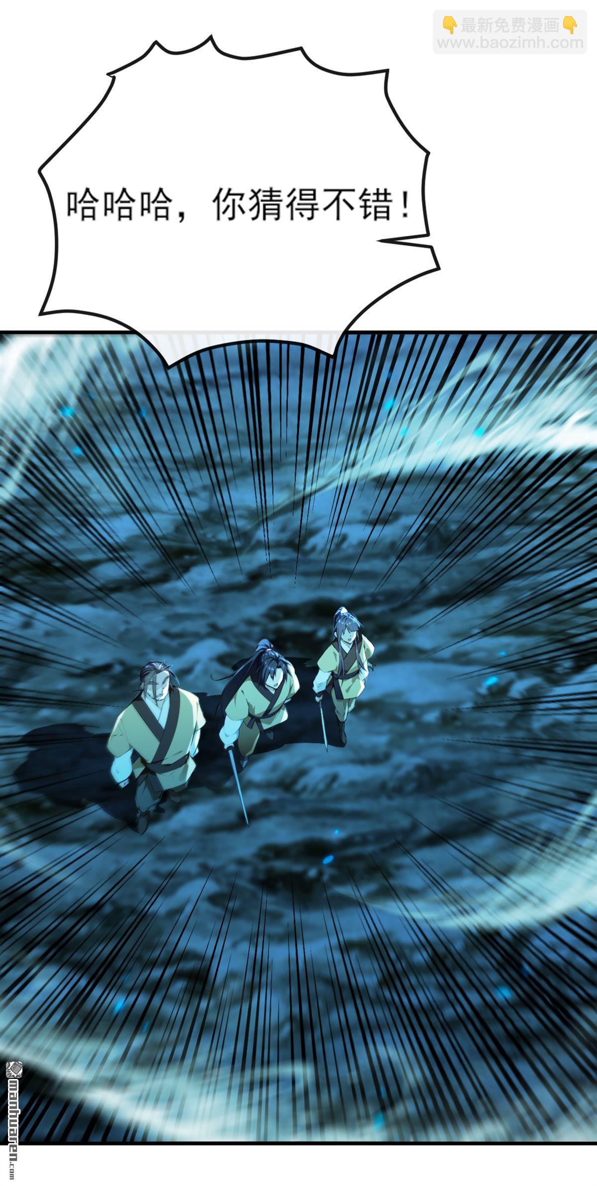 第261回 血祭请神？！-第261话