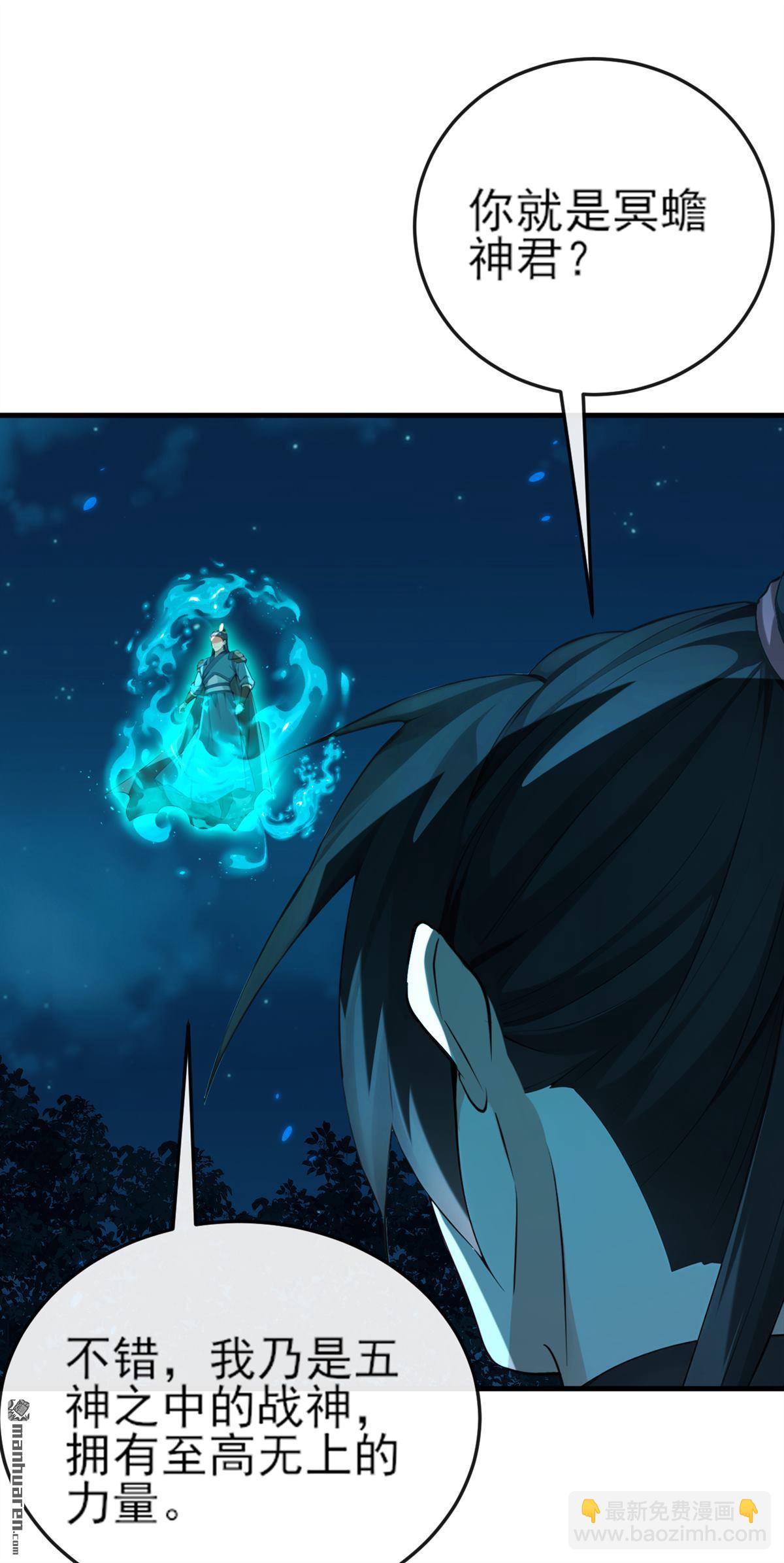 第261回 血祭请神？！-第261话