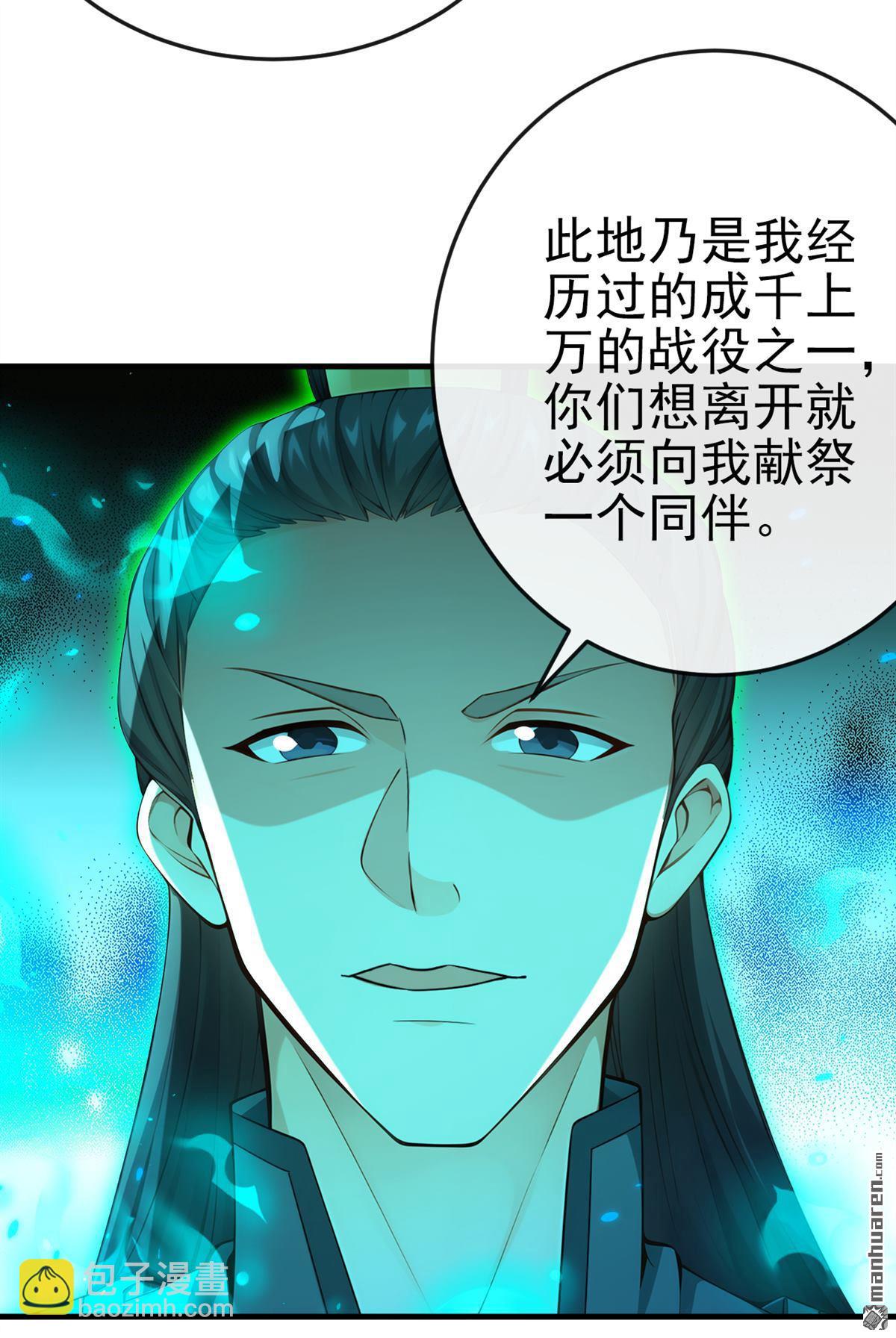 第261回 血祭请神？！-第261话