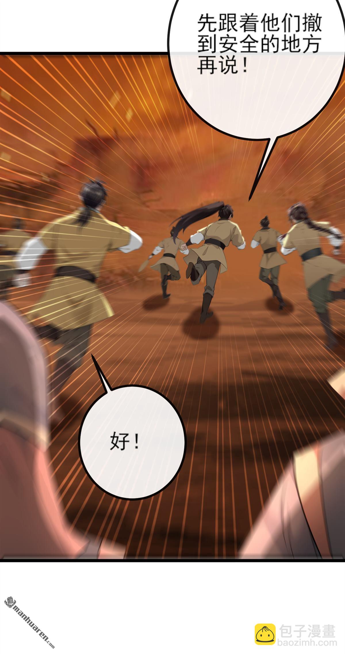 第261回 血祭请神？！-第261话