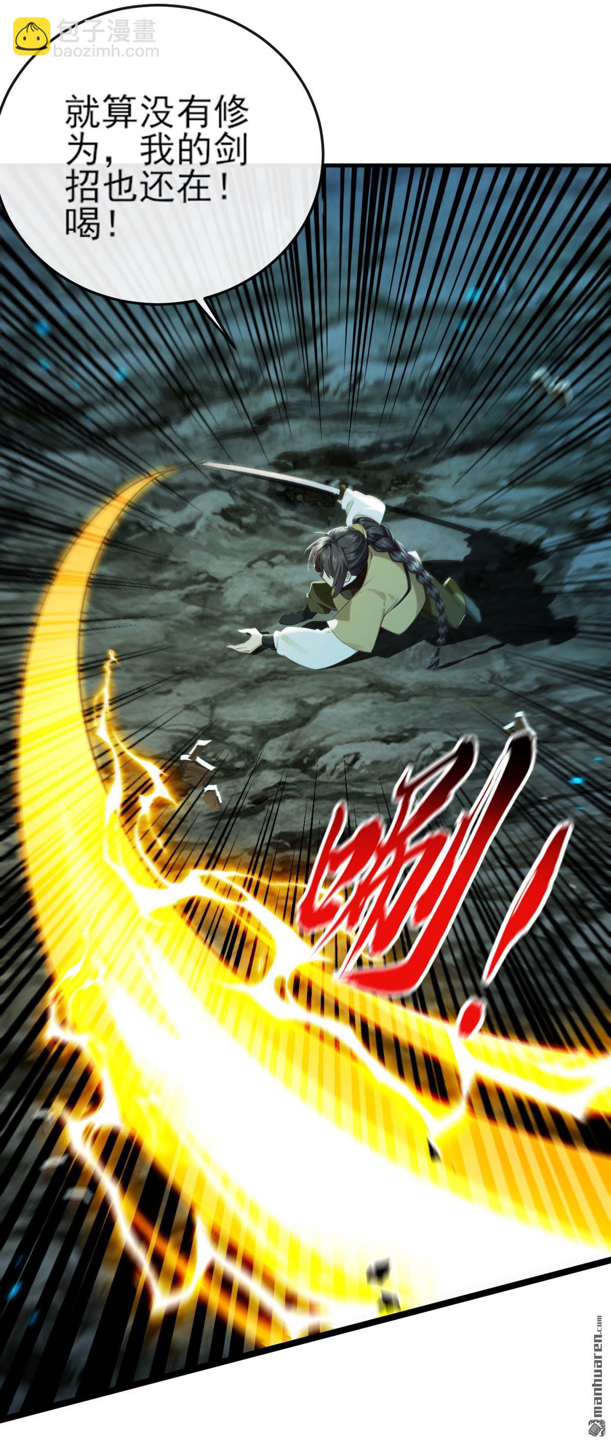 第261回 血祭请神？！-第261话