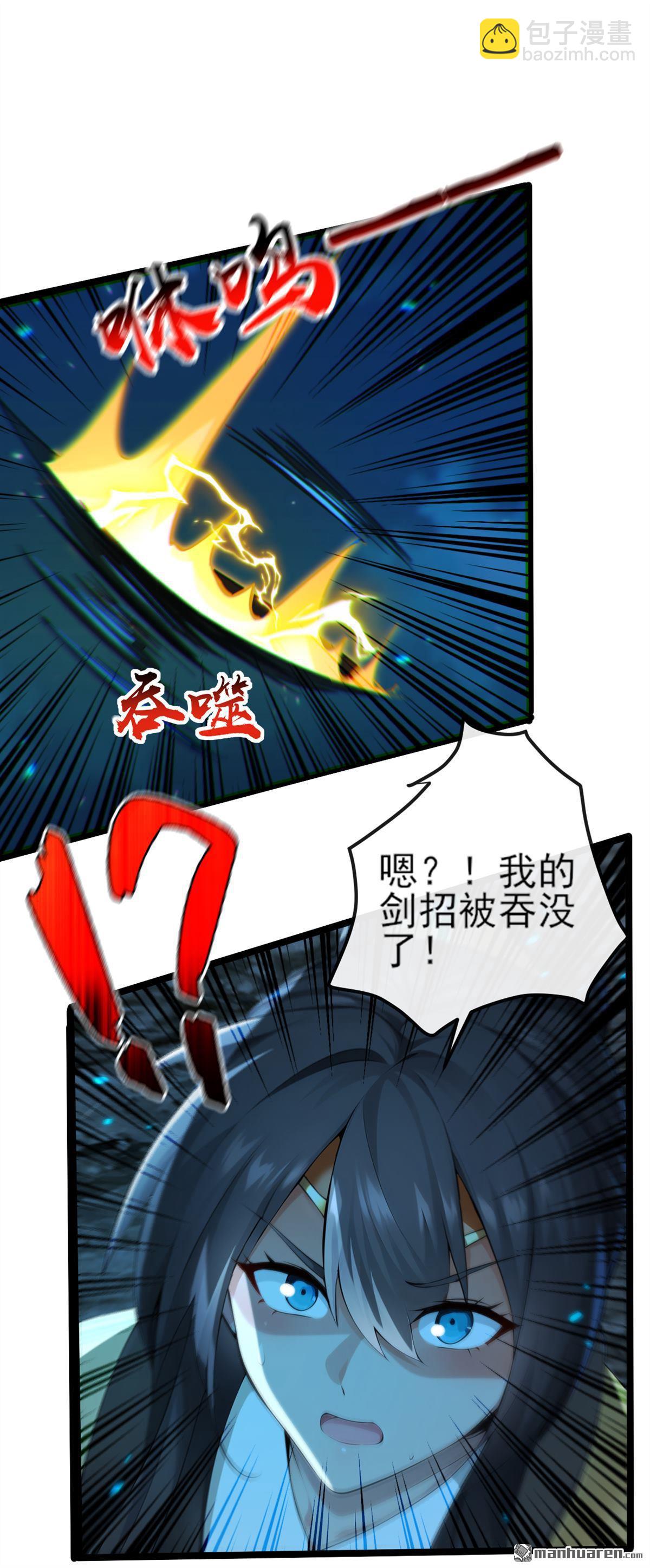 第261回 血祭请神？！-第261话