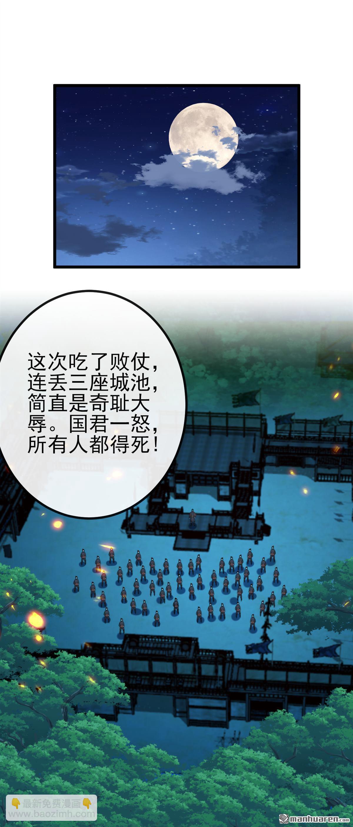 第261回 血祭请神？！-第261话