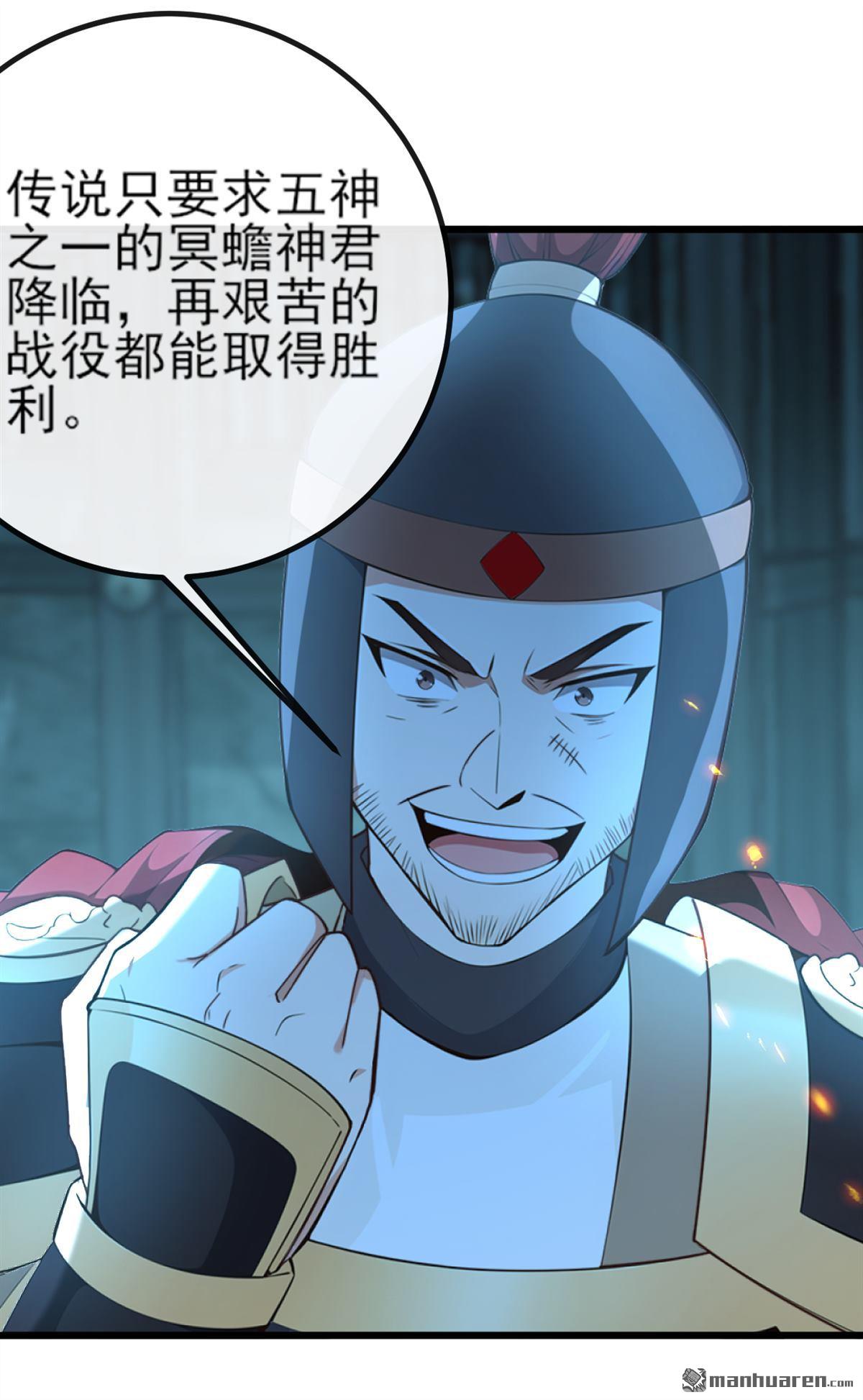 第261回 血祭请神？！-第261话