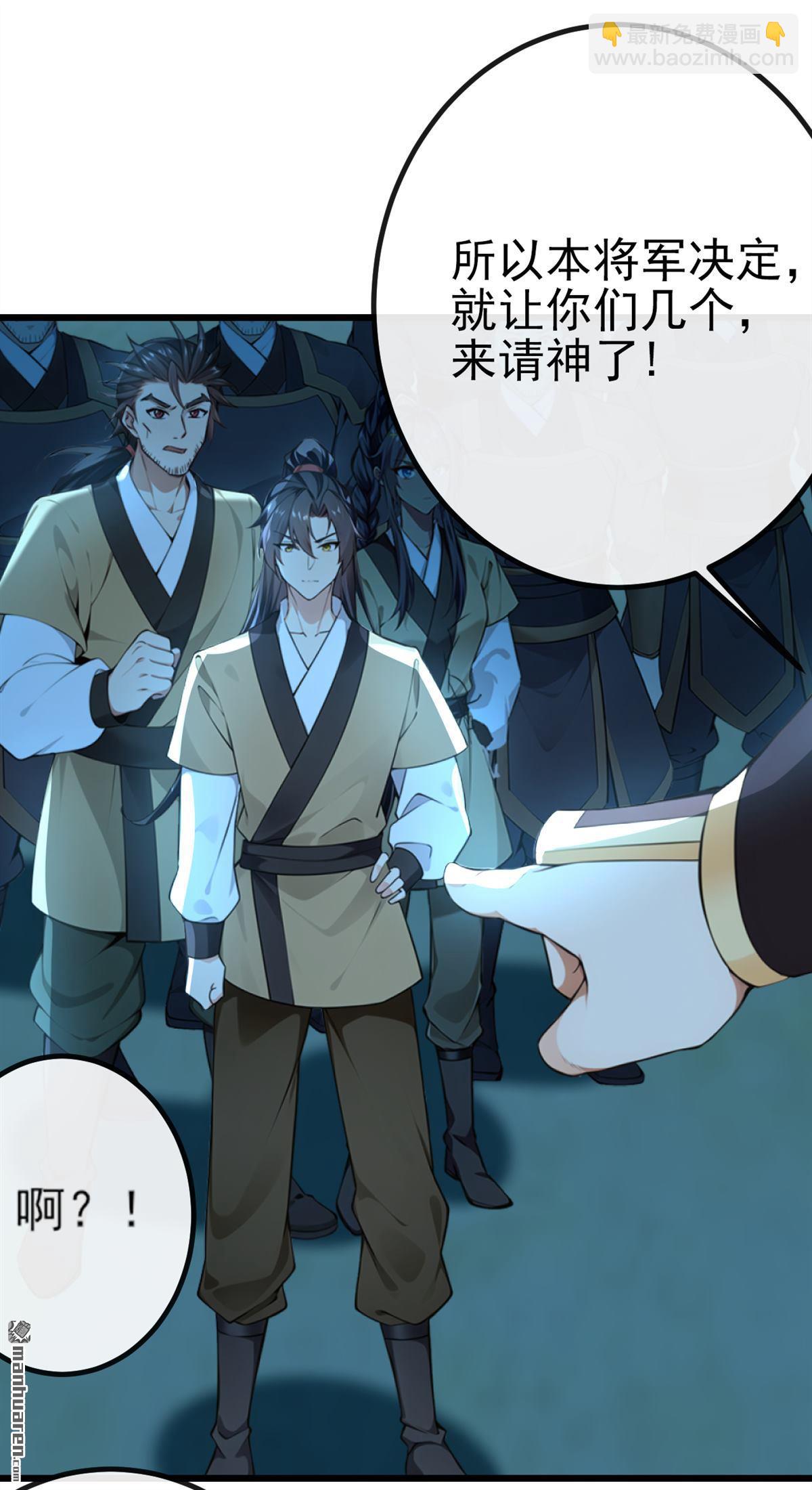 第261回 血祭请神？！-第261话