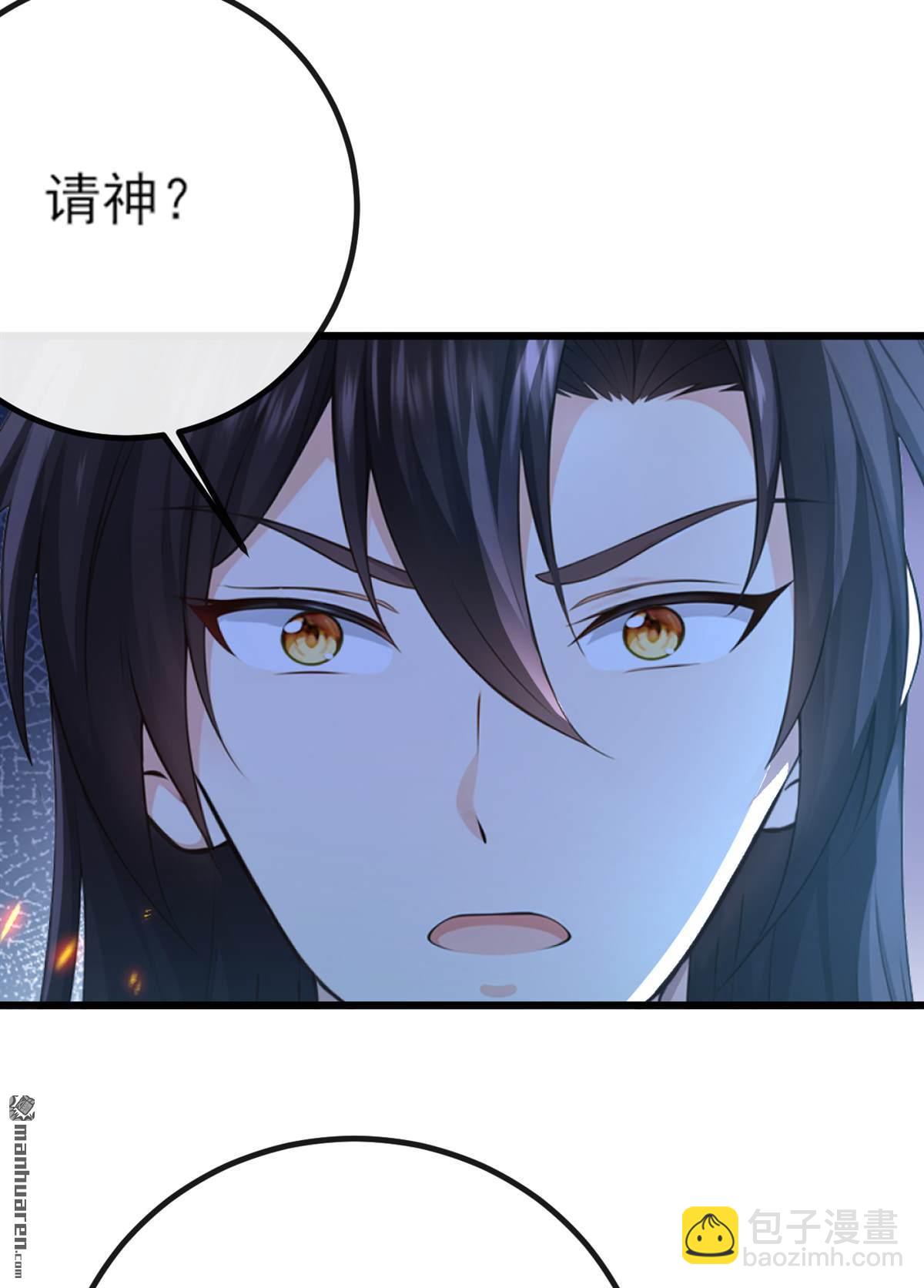 第261回 血祭请神？！-第261话