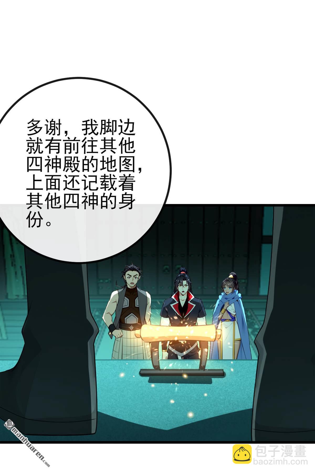 第263回 干脆演一出戏-第263话