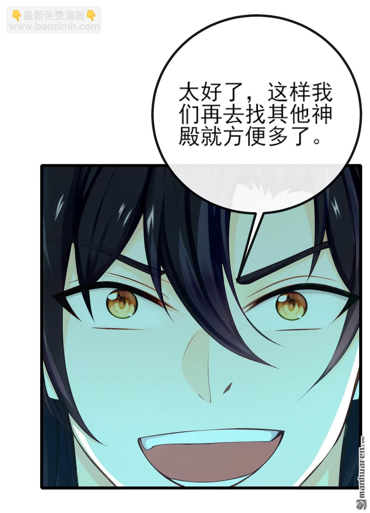 第263回 干脆演一出戏-第263话