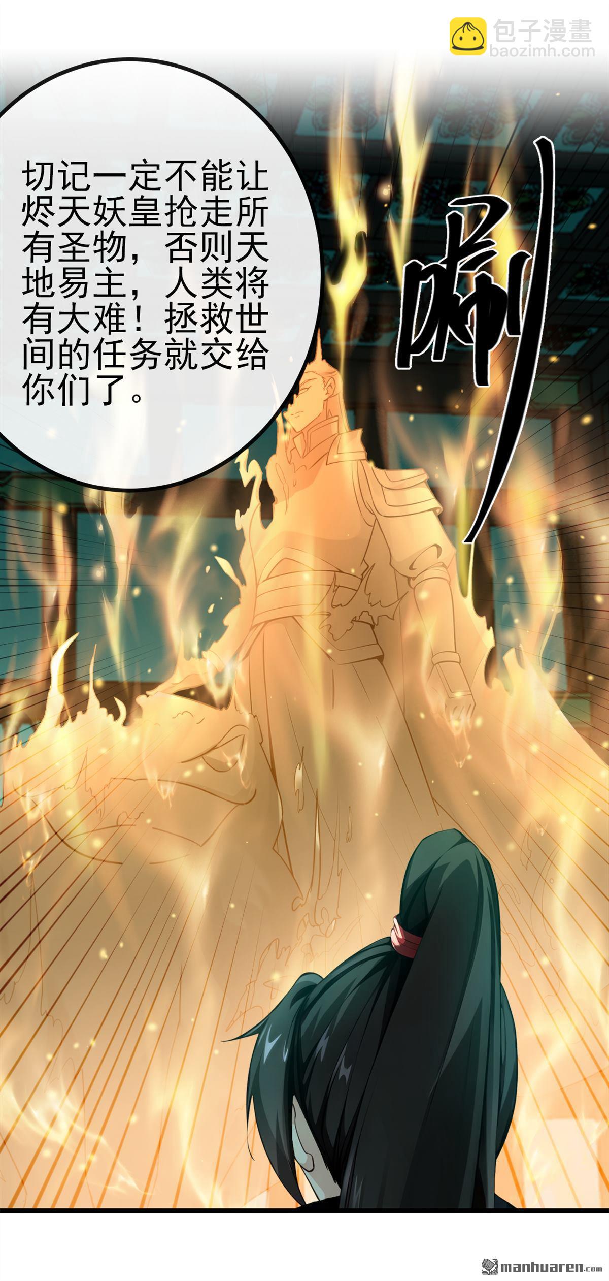 第263回 干脆演一出戏-第263话