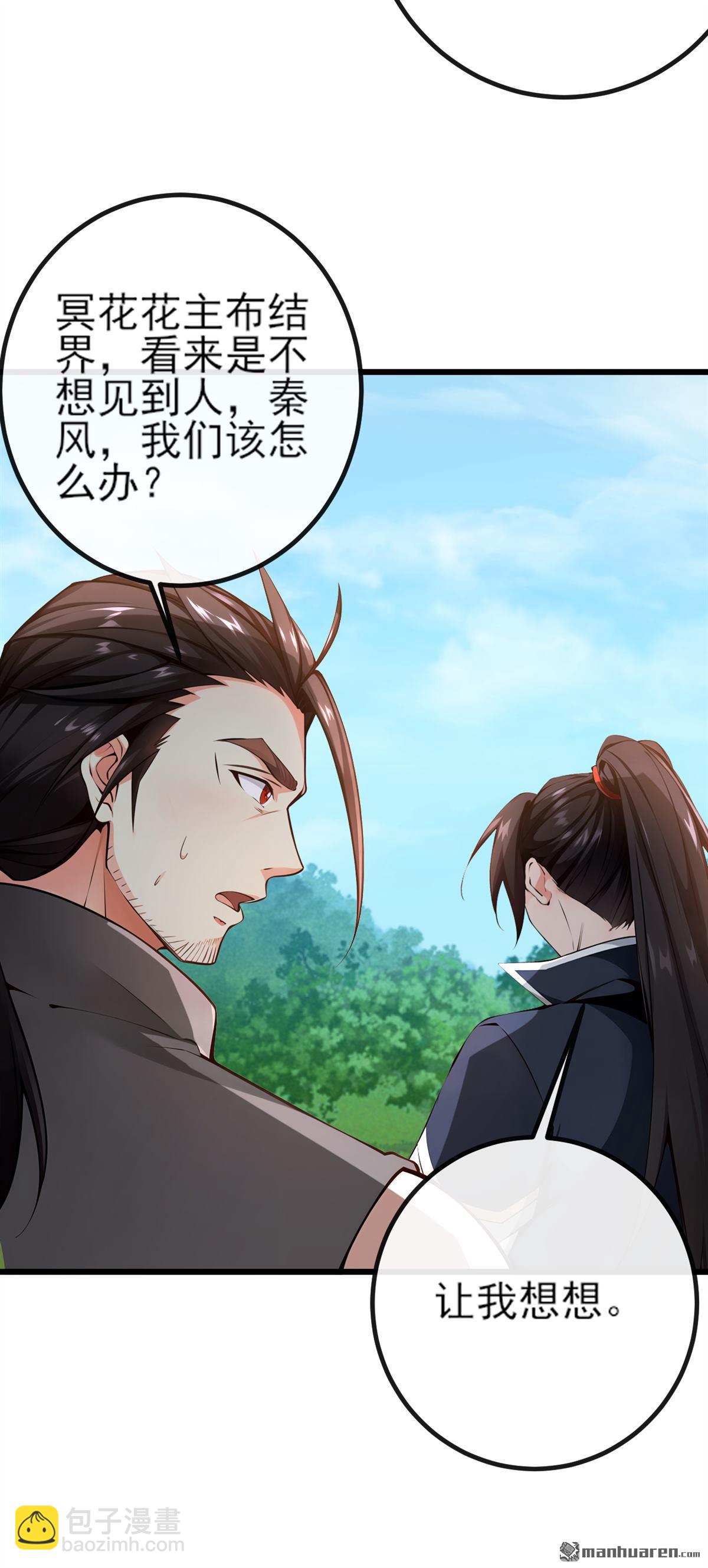 第263回 干脆演一出戏-第263话