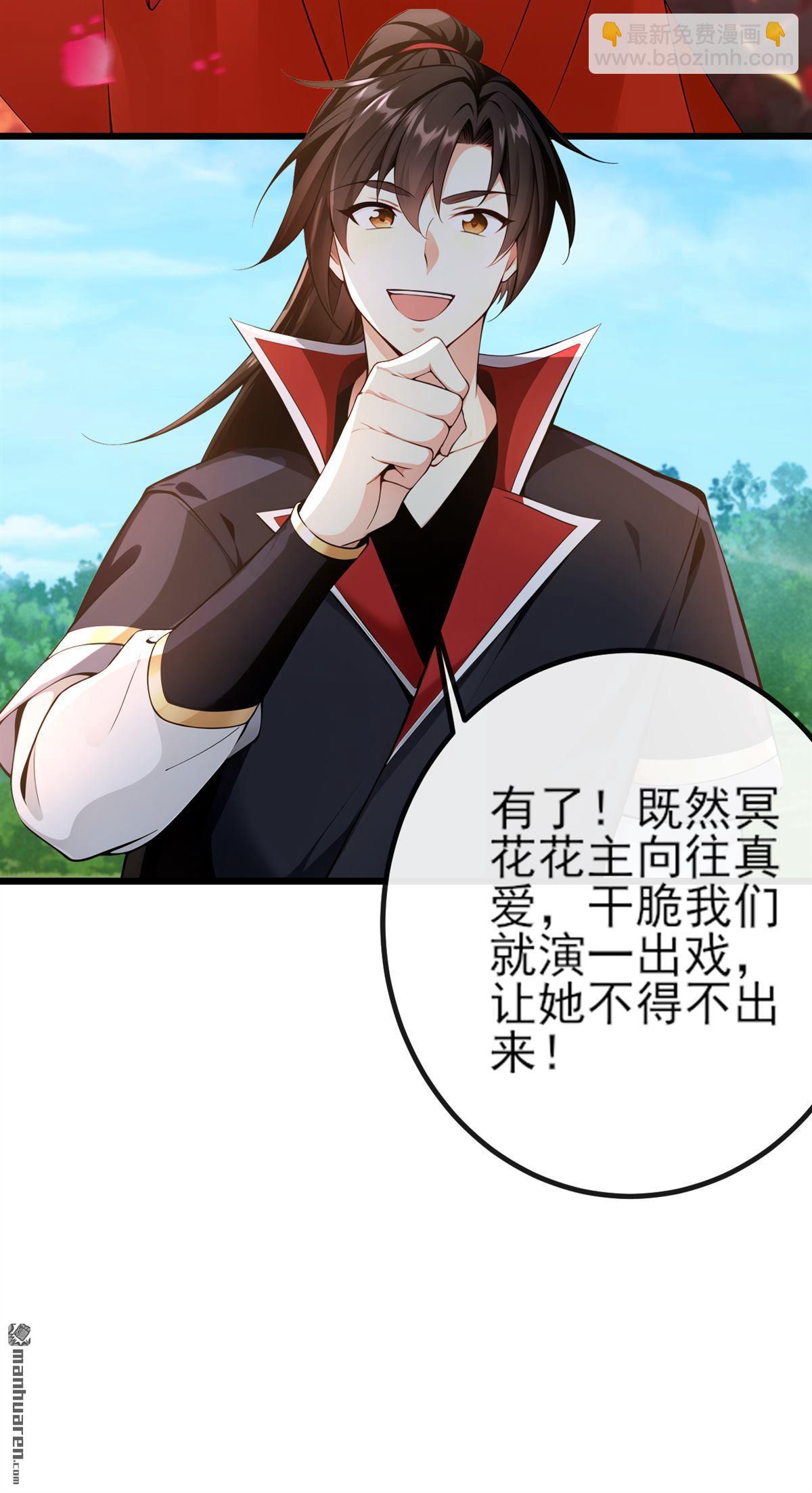 第263回 干脆演一出戏-第263话