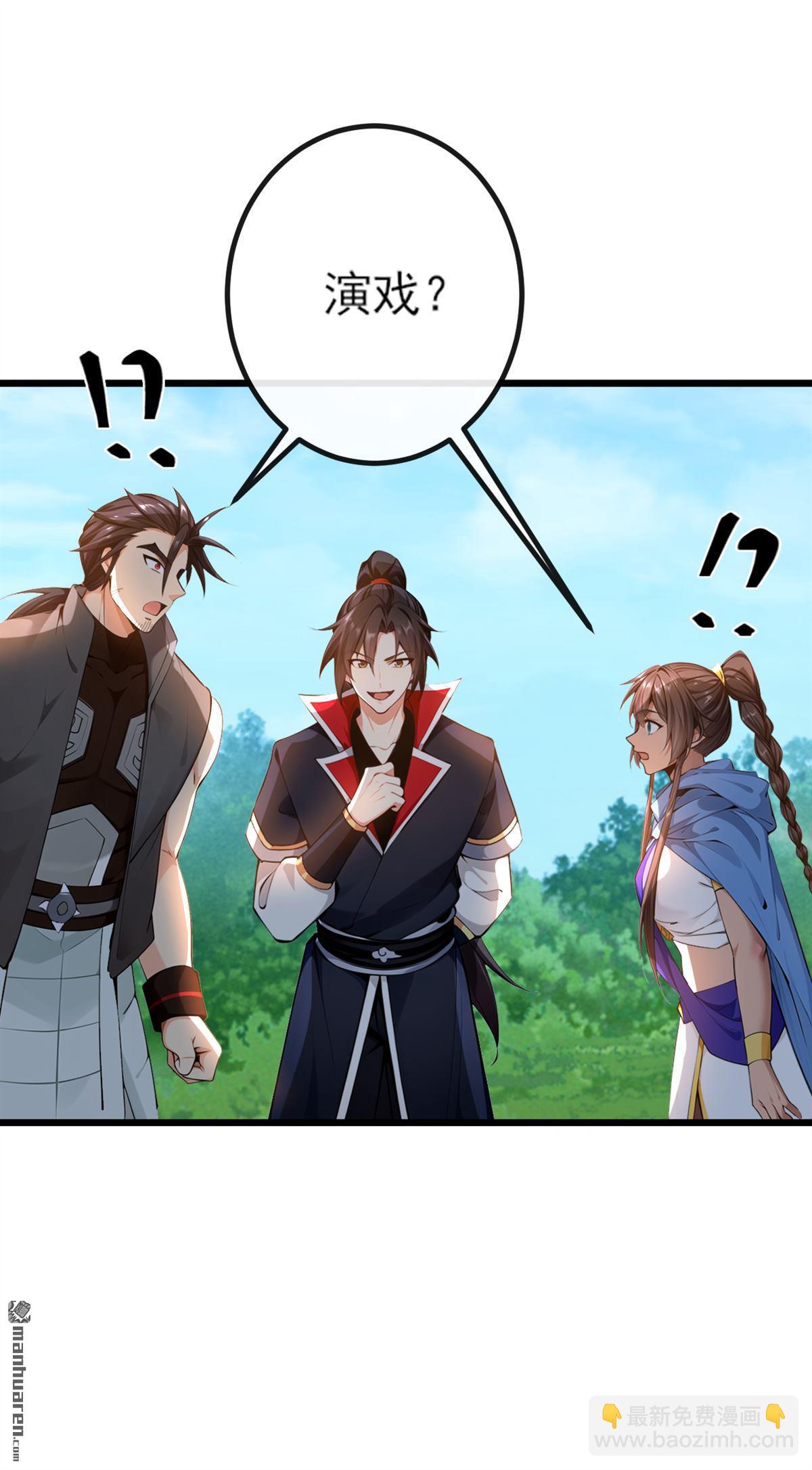 第263回 干脆演一出戏-第263话