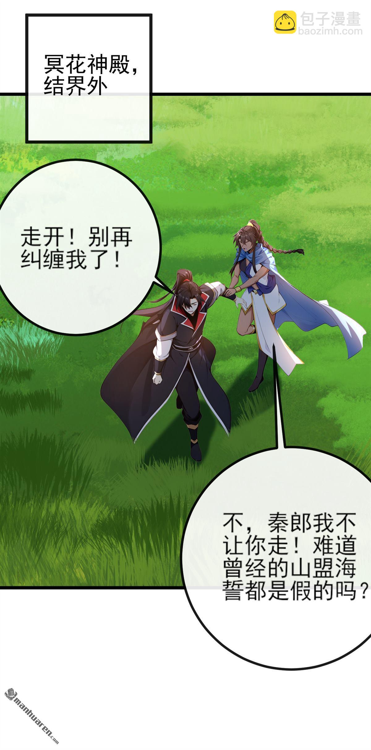 第263回 干脆演一出戏-第263话