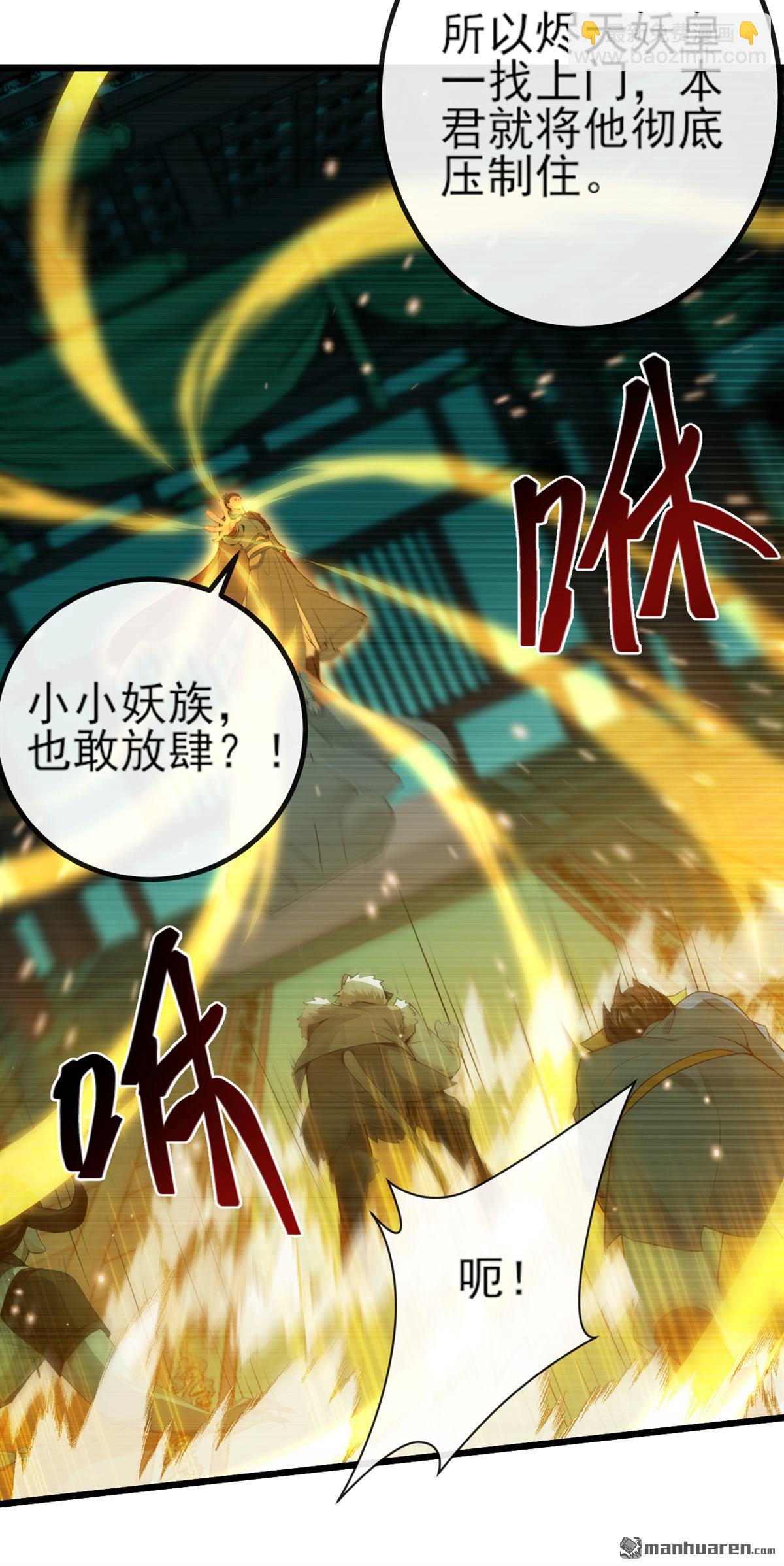 第263回 干脆演一出戏-第263话