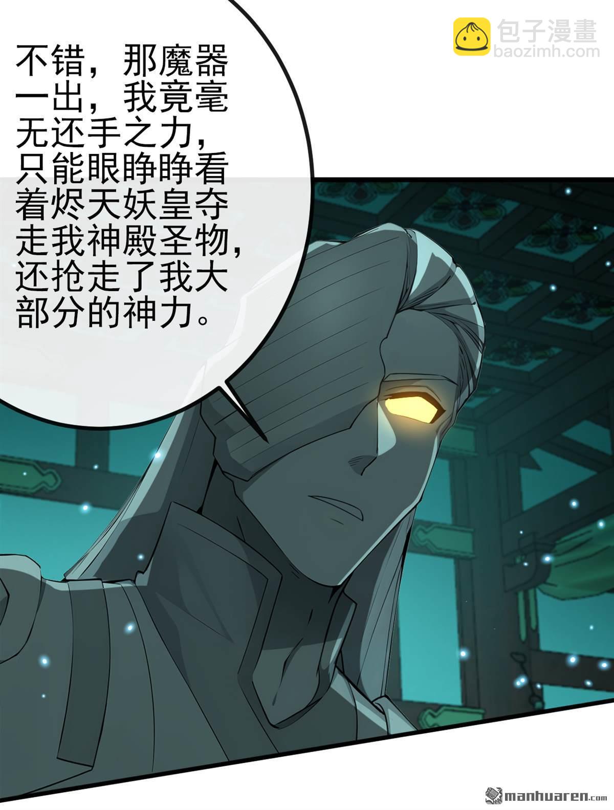 第263回 干脆演一出戏-第263话