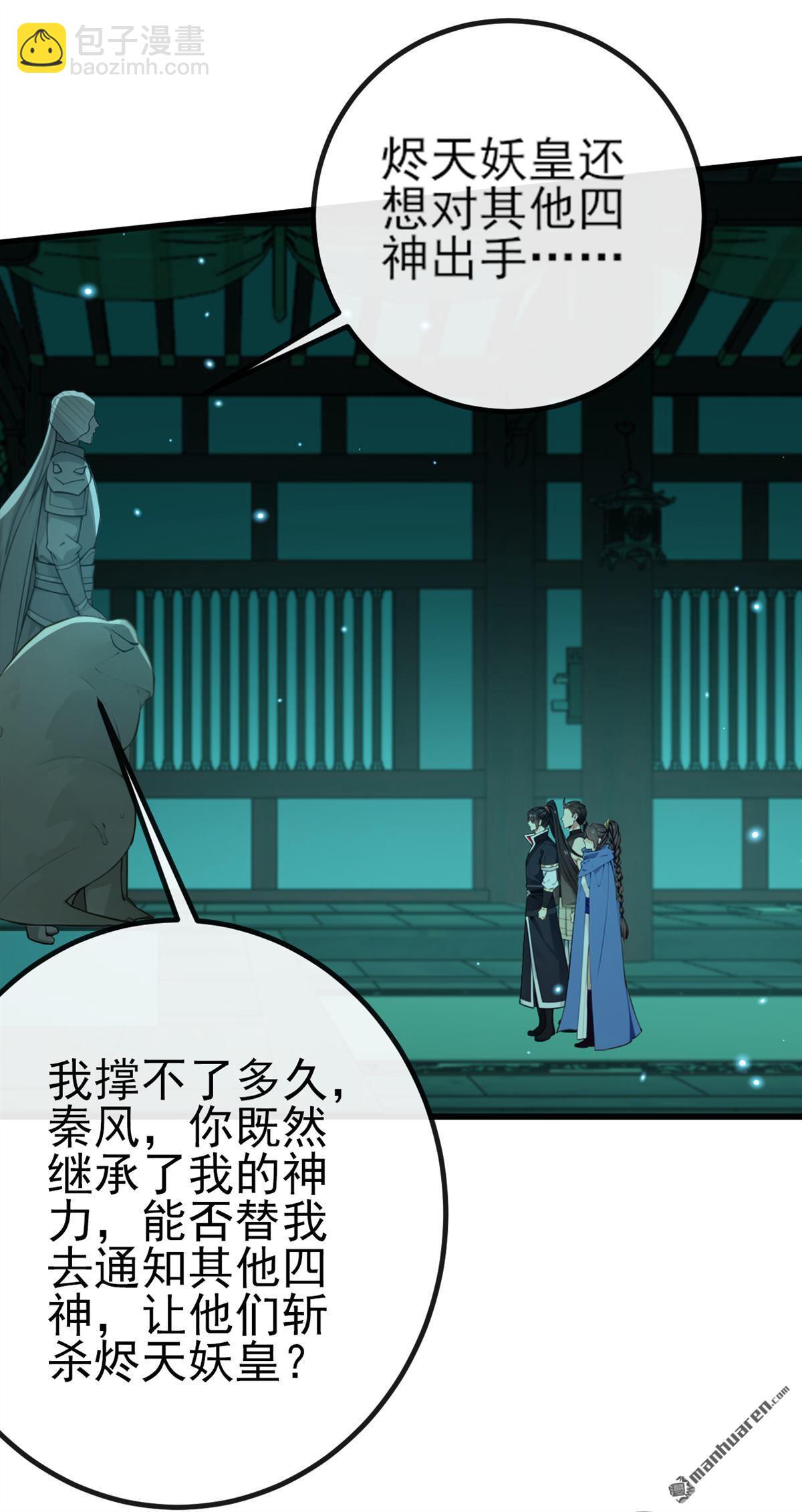 第263回 干脆演一出戏-第263话