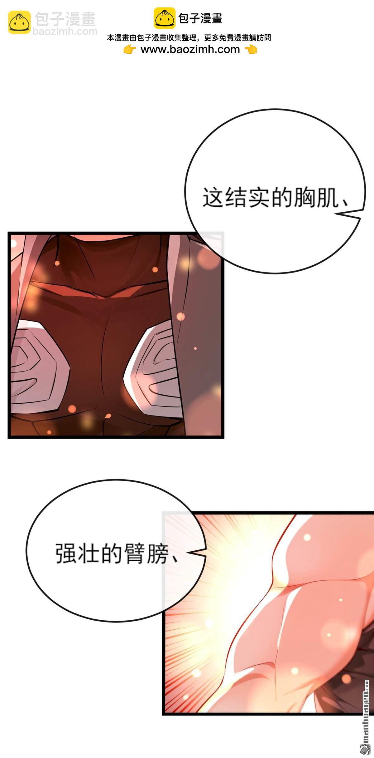第265回 我们立刻成亲！-第265话