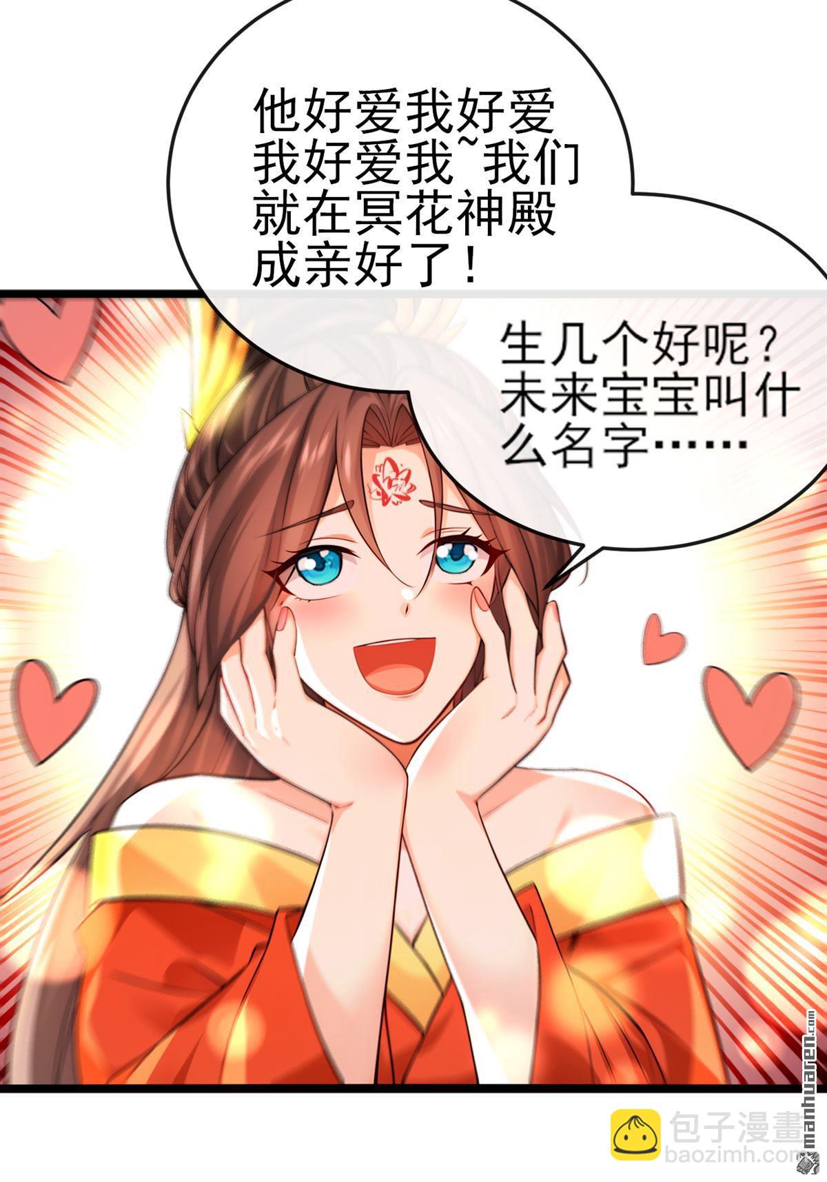 第265回 我们立刻成亲！-第265话