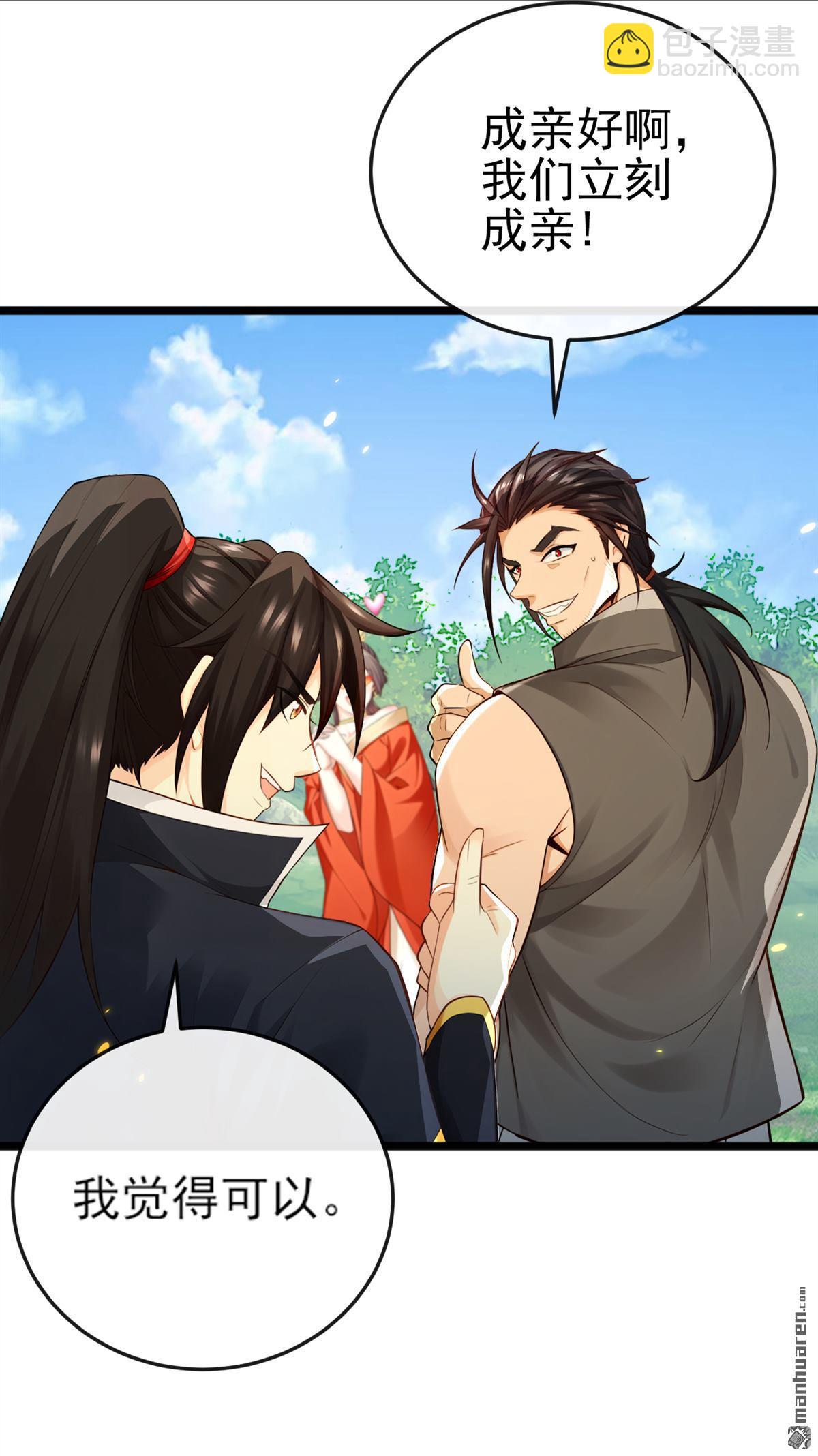 第265回 我们立刻成亲！-第265话