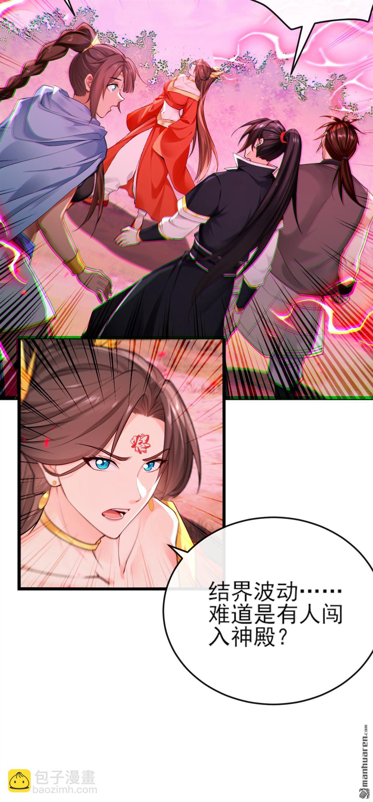 第265回 我们立刻成亲！-第265话