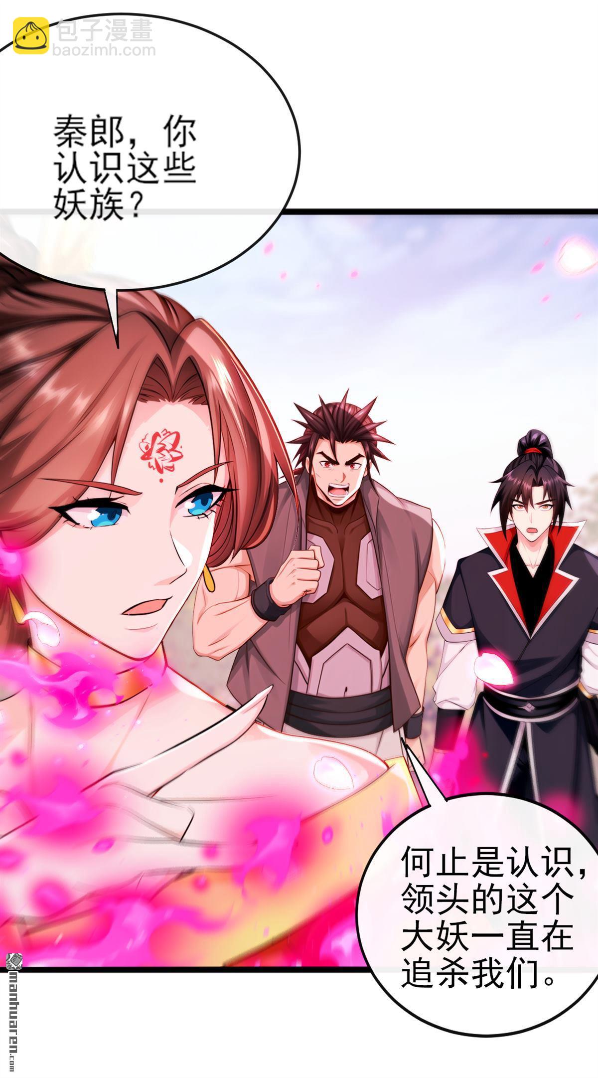 第265回 我们立刻成亲！-第265话