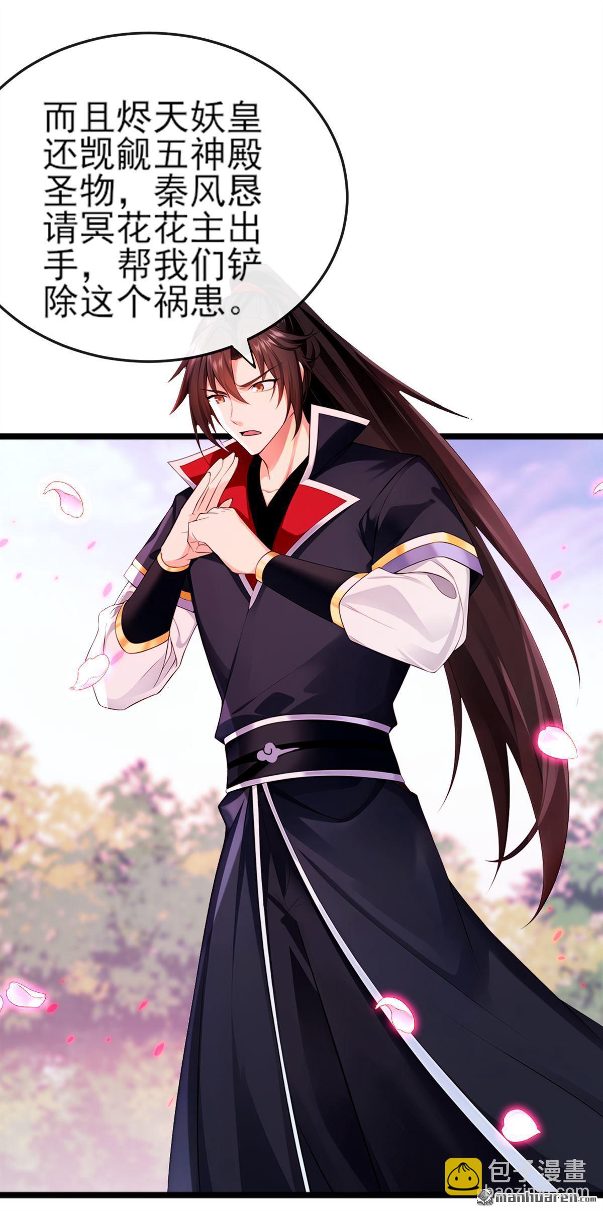 第265回 我们立刻成亲！-第265话