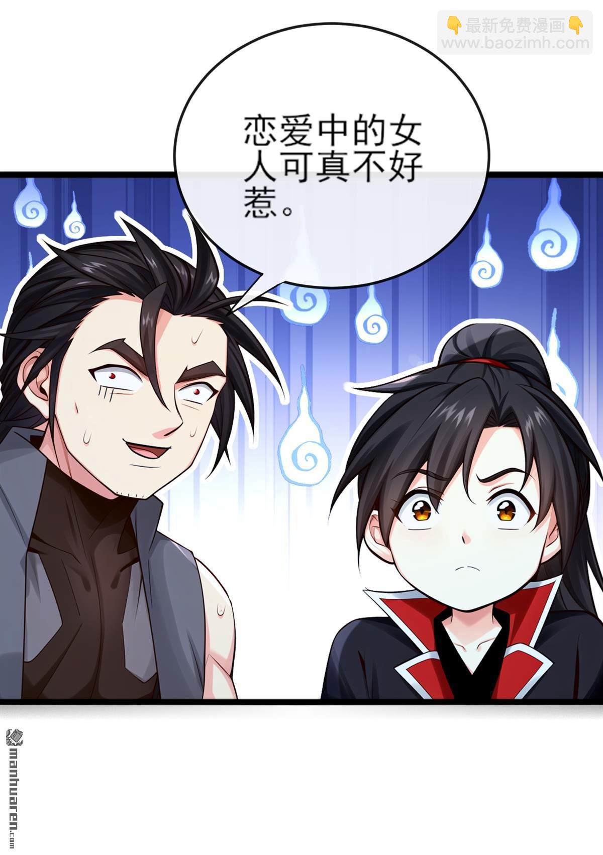 第265回 我们立刻成亲！-第265话