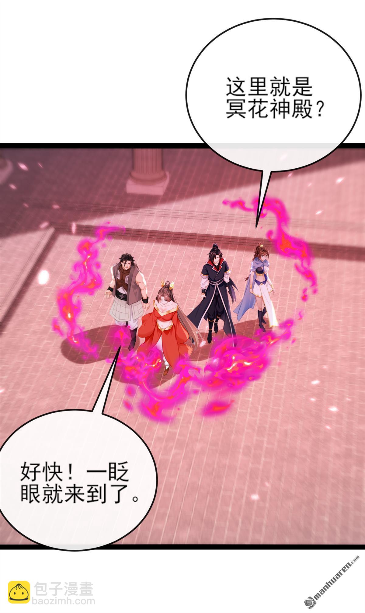 第265回 我们立刻成亲！-第265话