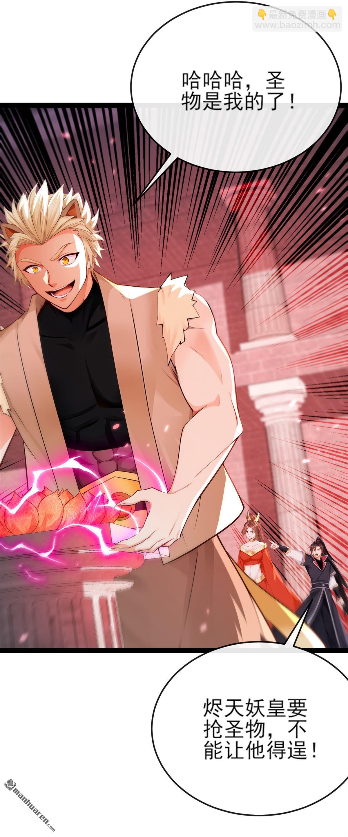 第265回 我们立刻成亲！-第265话