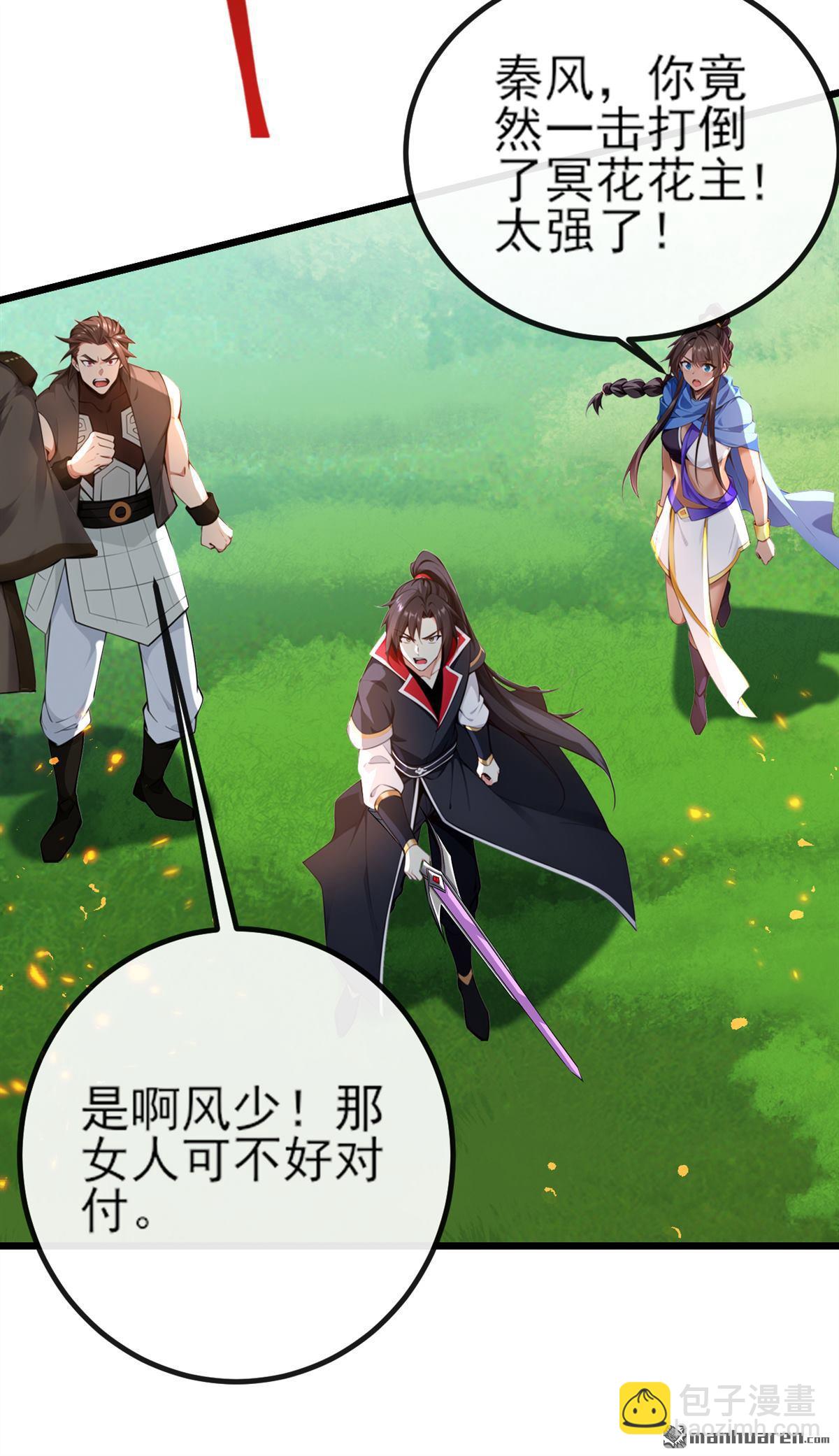 第265回 我们立刻成亲！-第265话