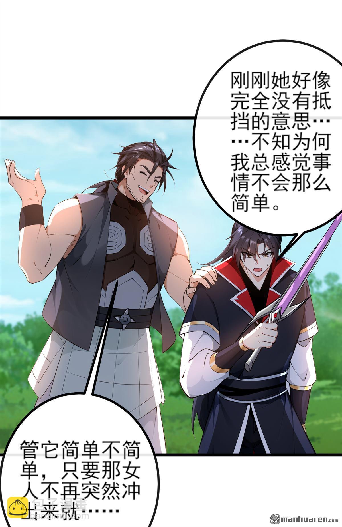 第265回 我们立刻成亲！-第265话