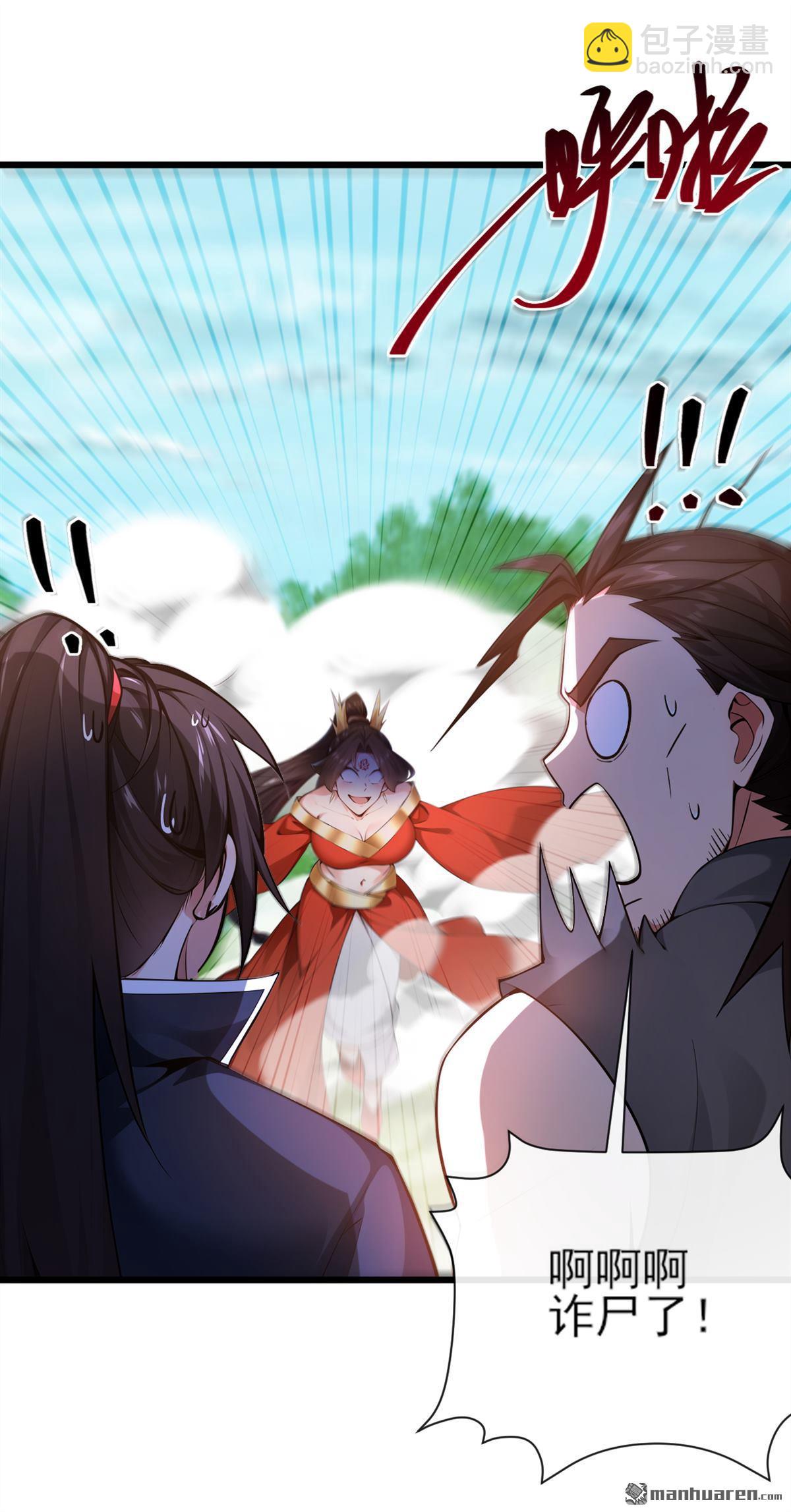 第265回 我们立刻成亲！-第265话